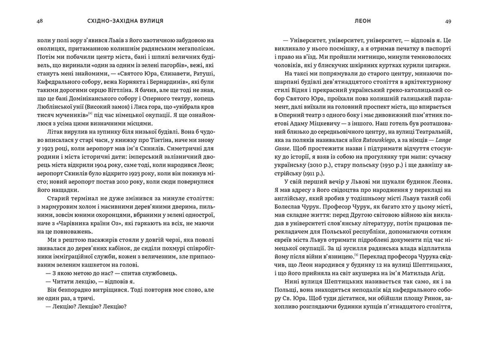 Східно-західна вулиця