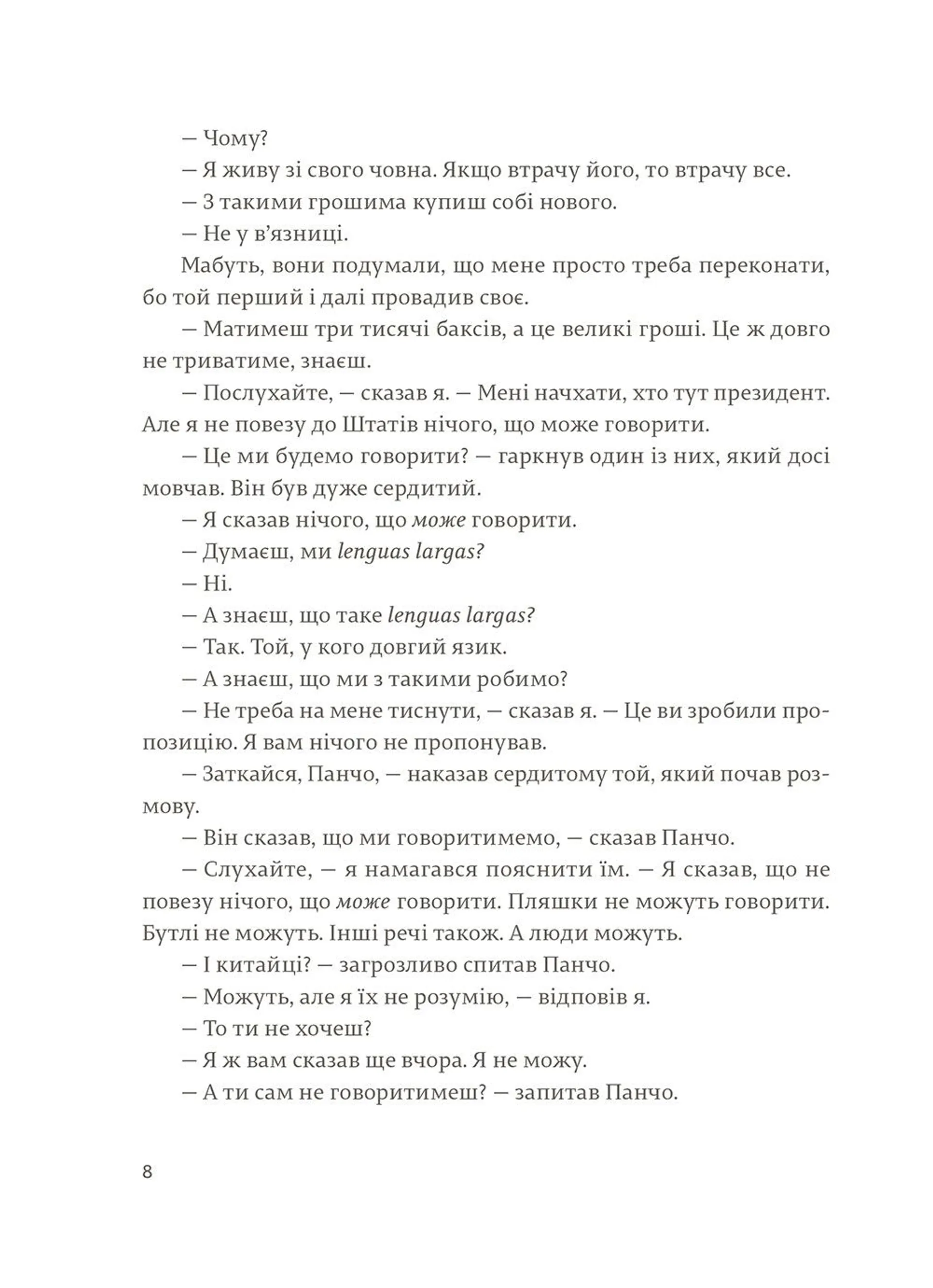 Мати і не мати