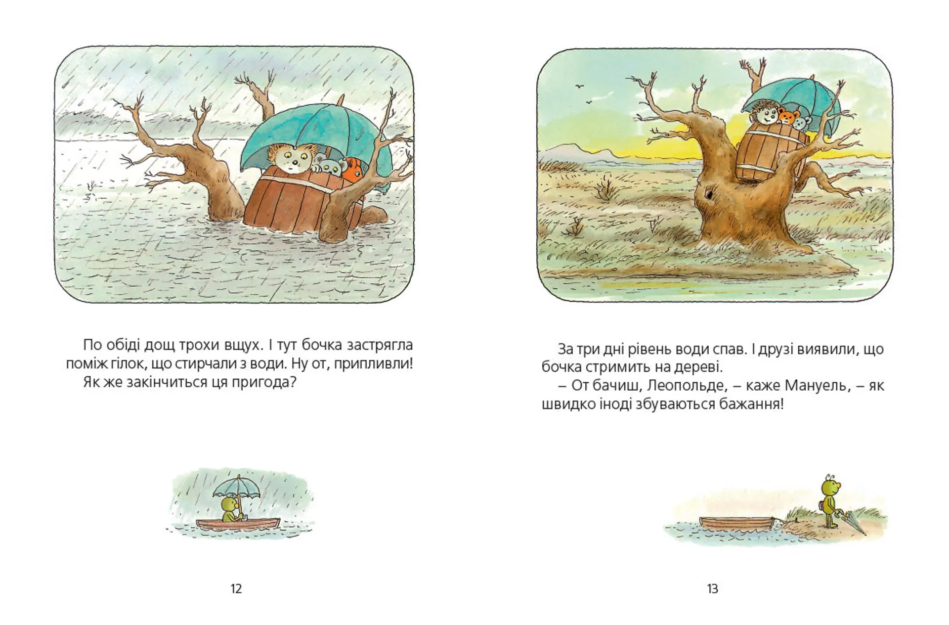 Мануель і Діді. Велика книга маленьких мишачих пригод. Книга 1