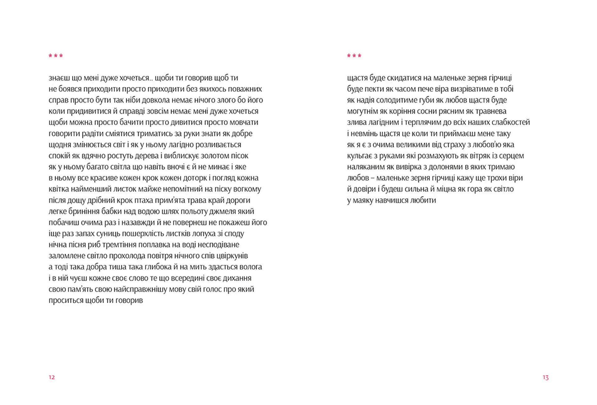 Пісня пісень