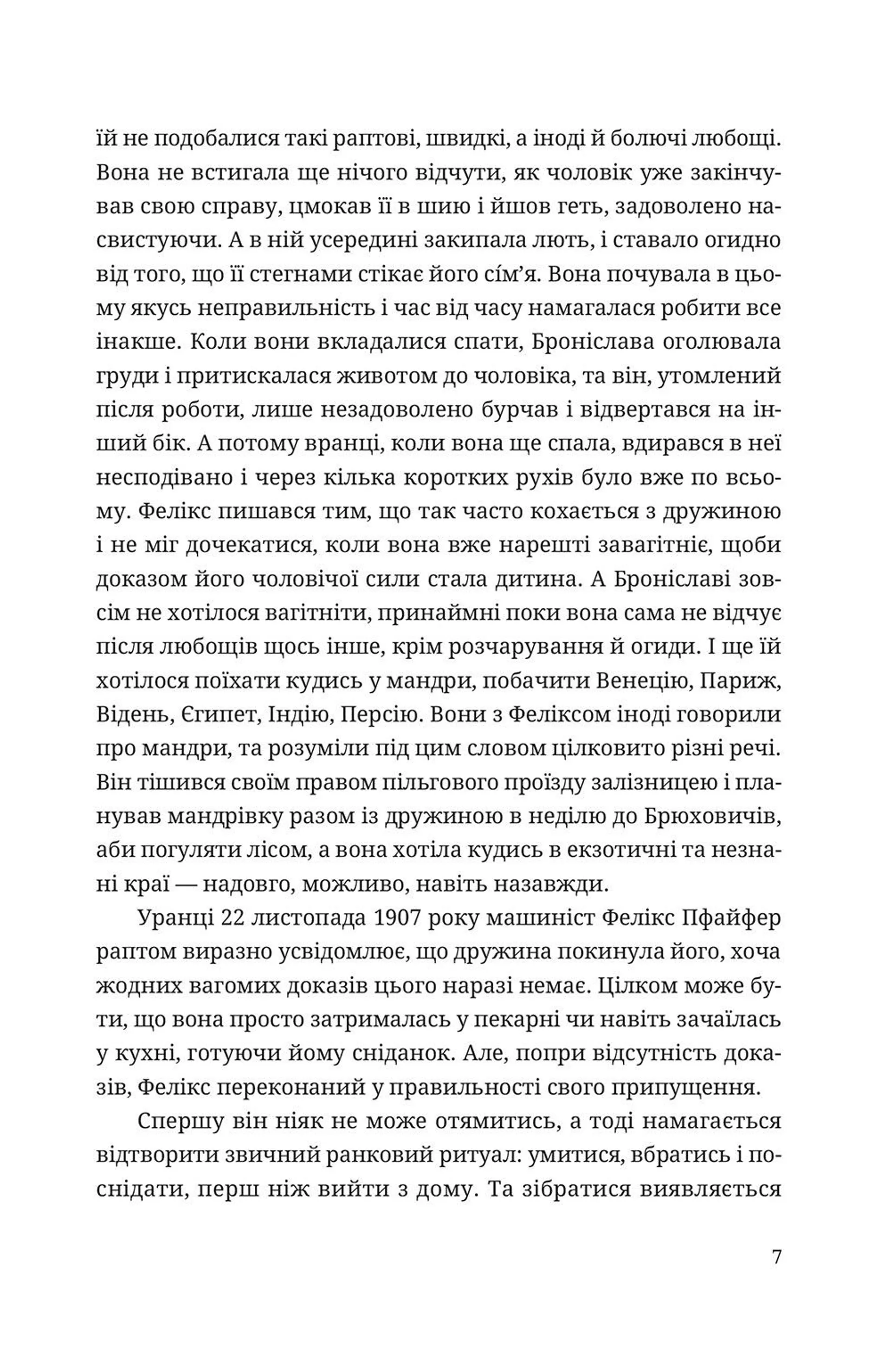 Охайні прописи ерцгерцога Вільгельма