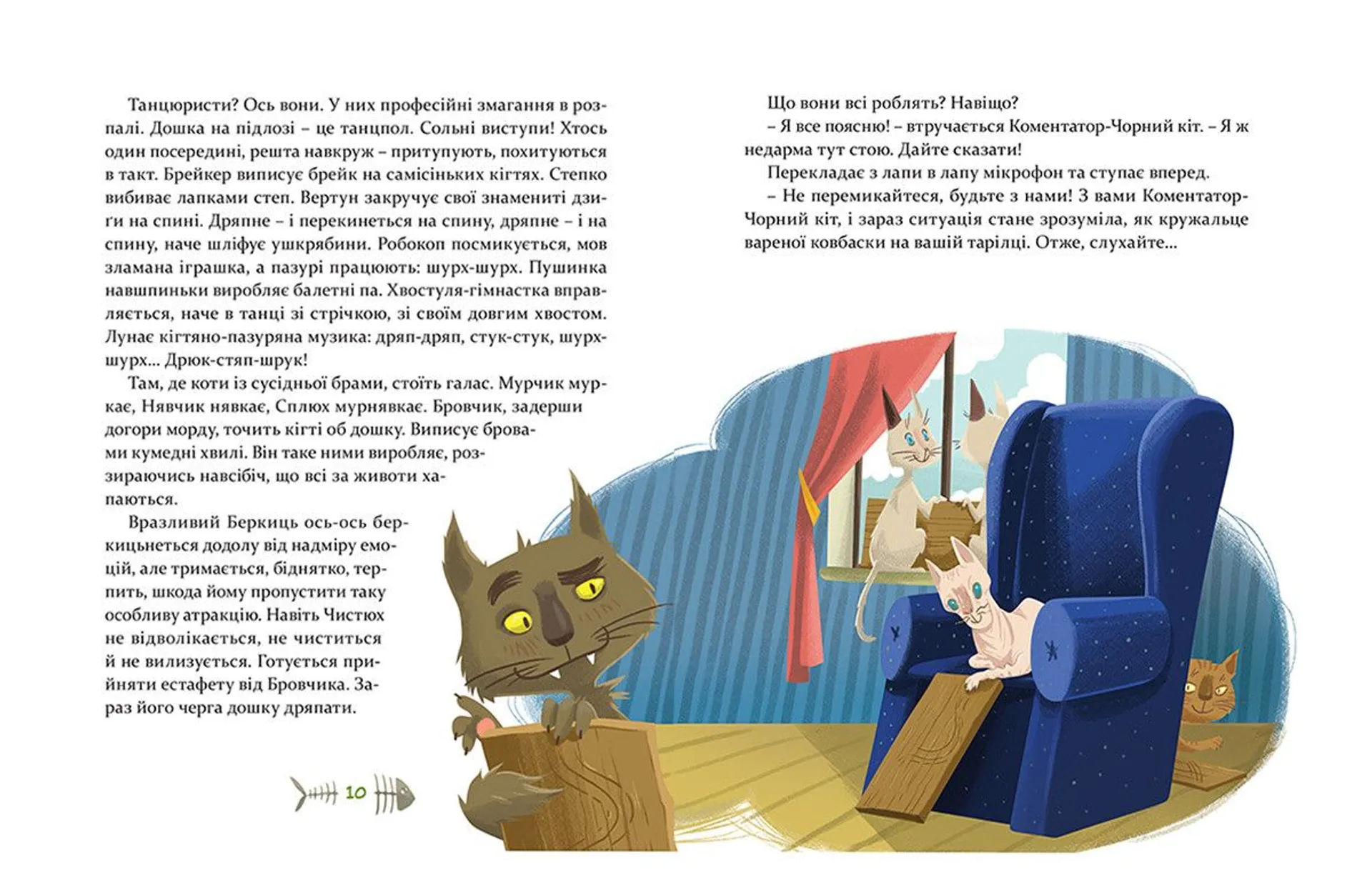 36 і 6 котів-детективів. Книга 2