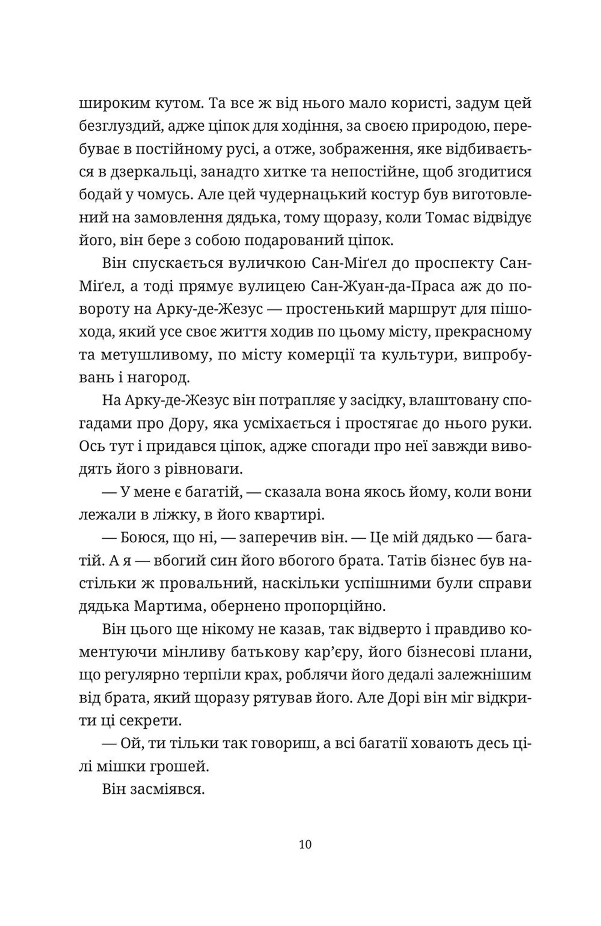 Високі гори Португалії