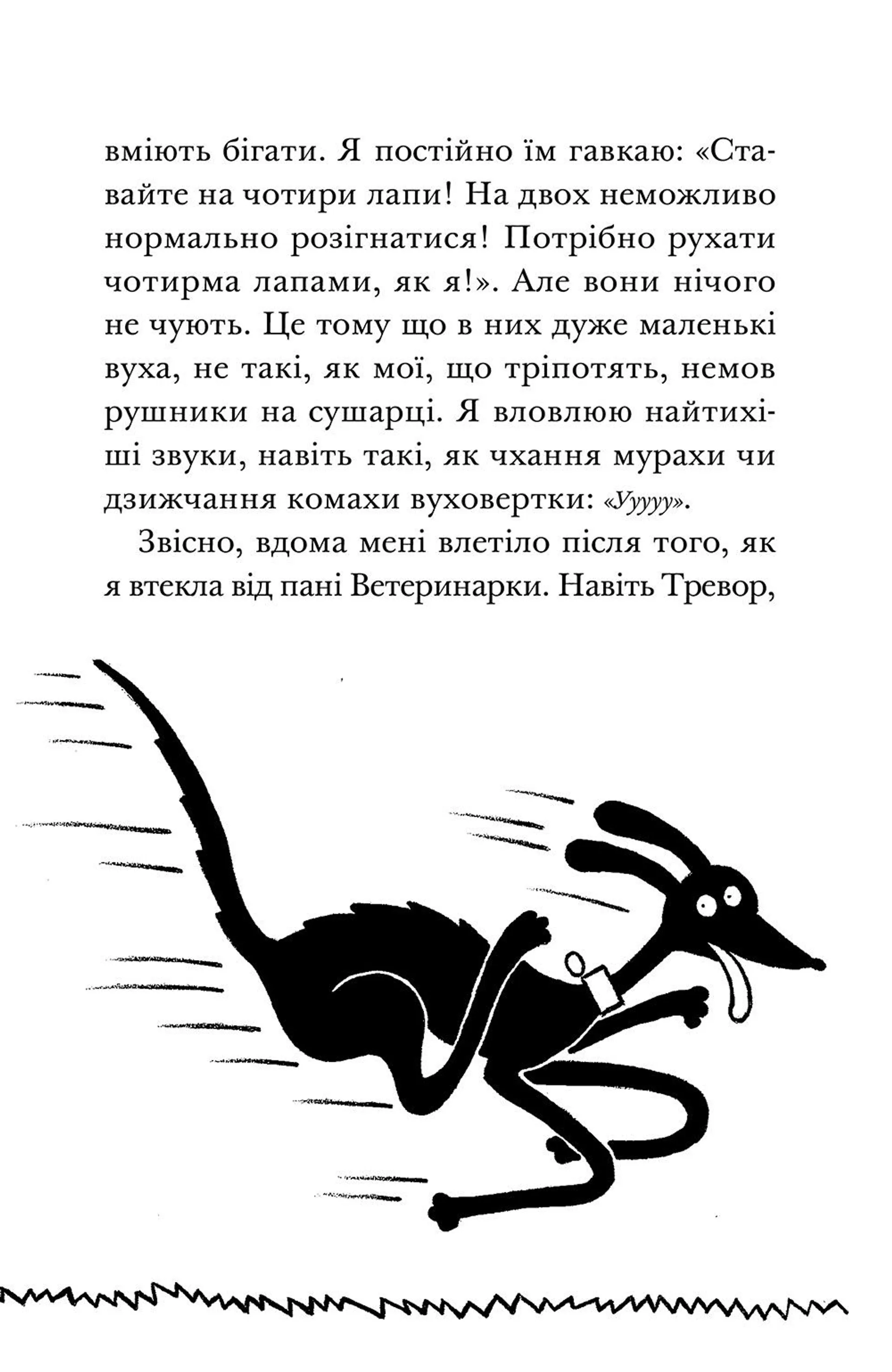 Викрадення! Гаряче літо Ракети на чотирьох лапах. Книга 5