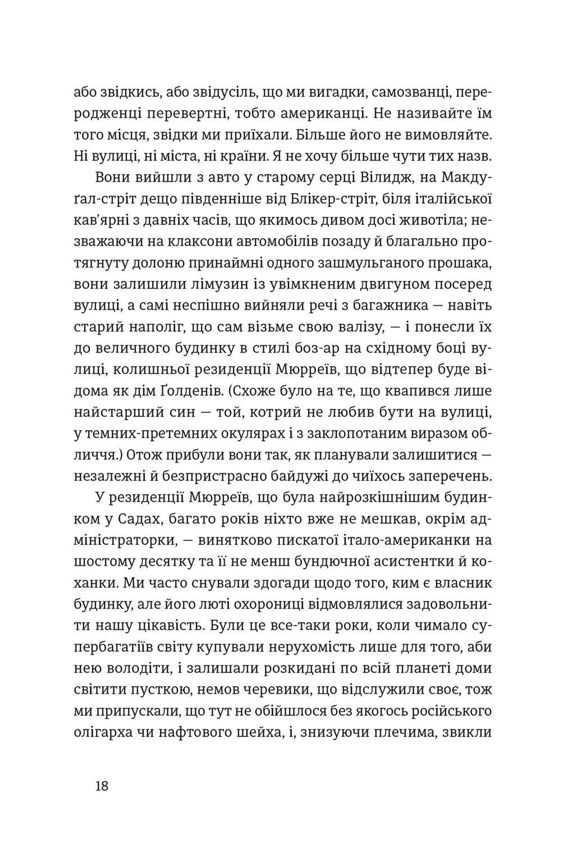 Золотий дім