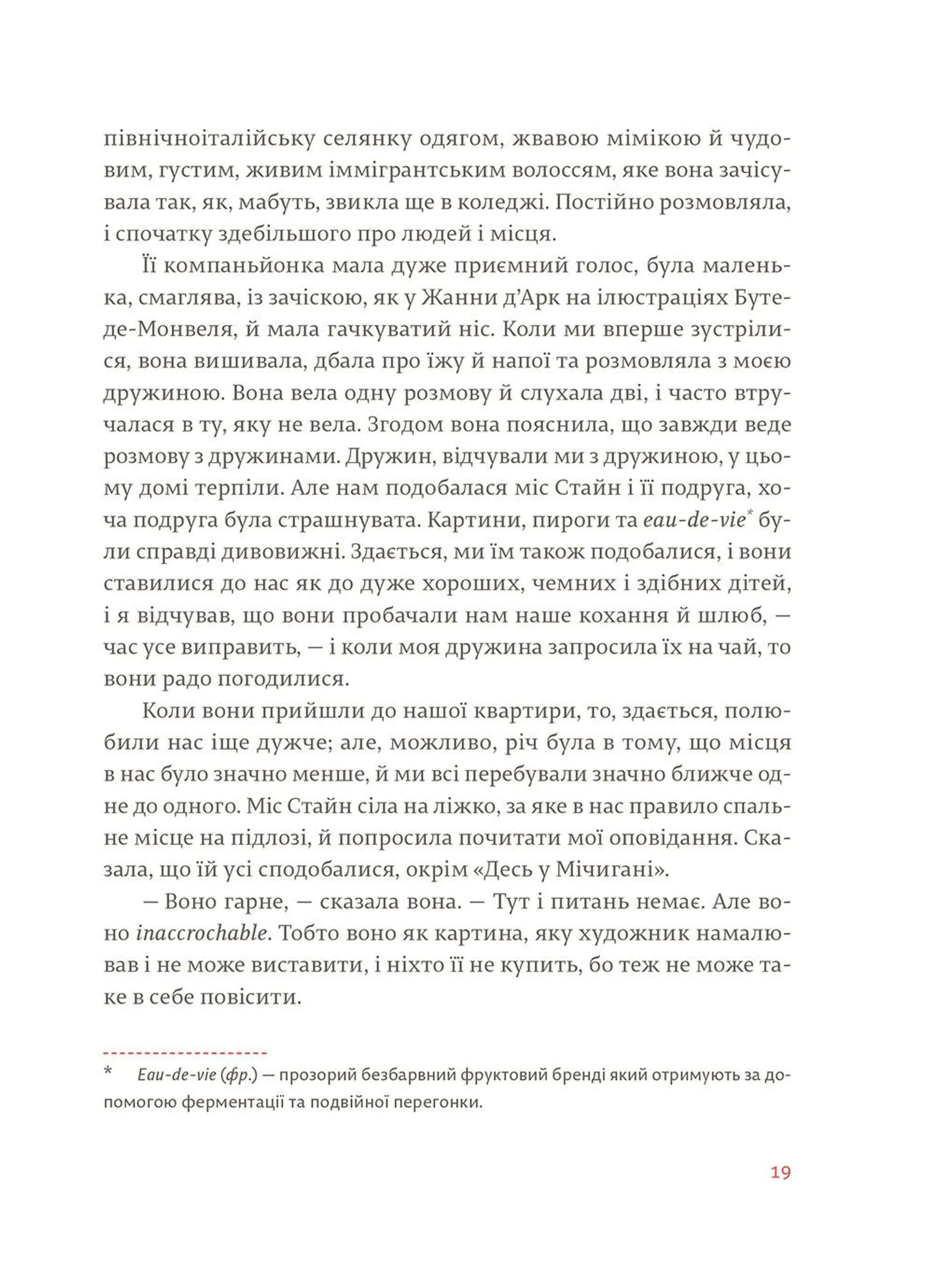 Свято, яке завжди з тобою