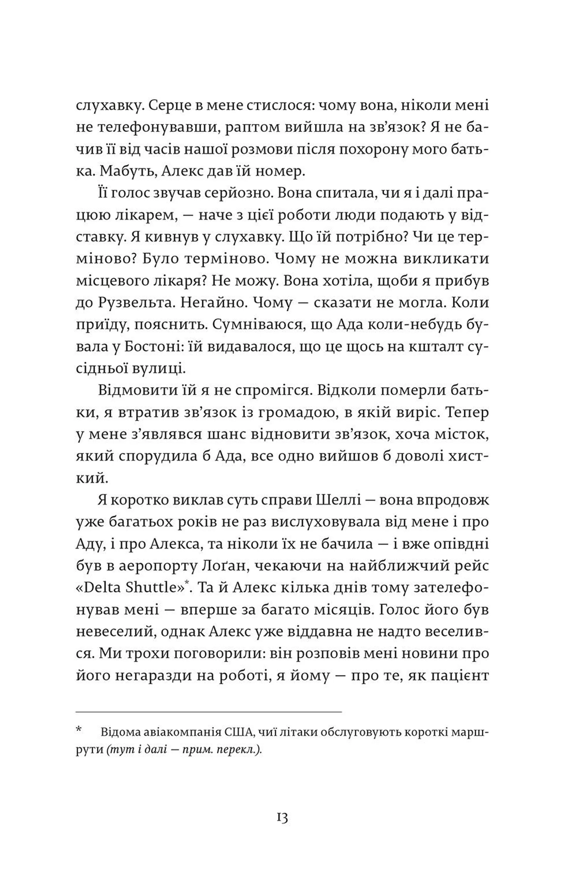 Посол мертвих