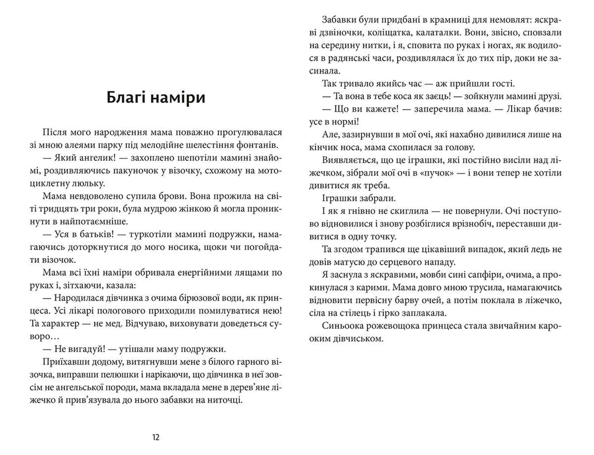 Осляче поріддя