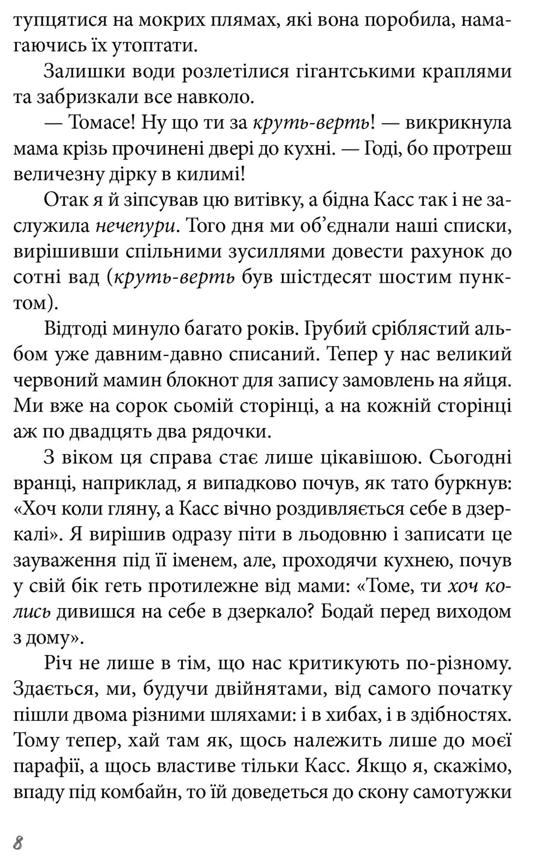 Позаду льодовні