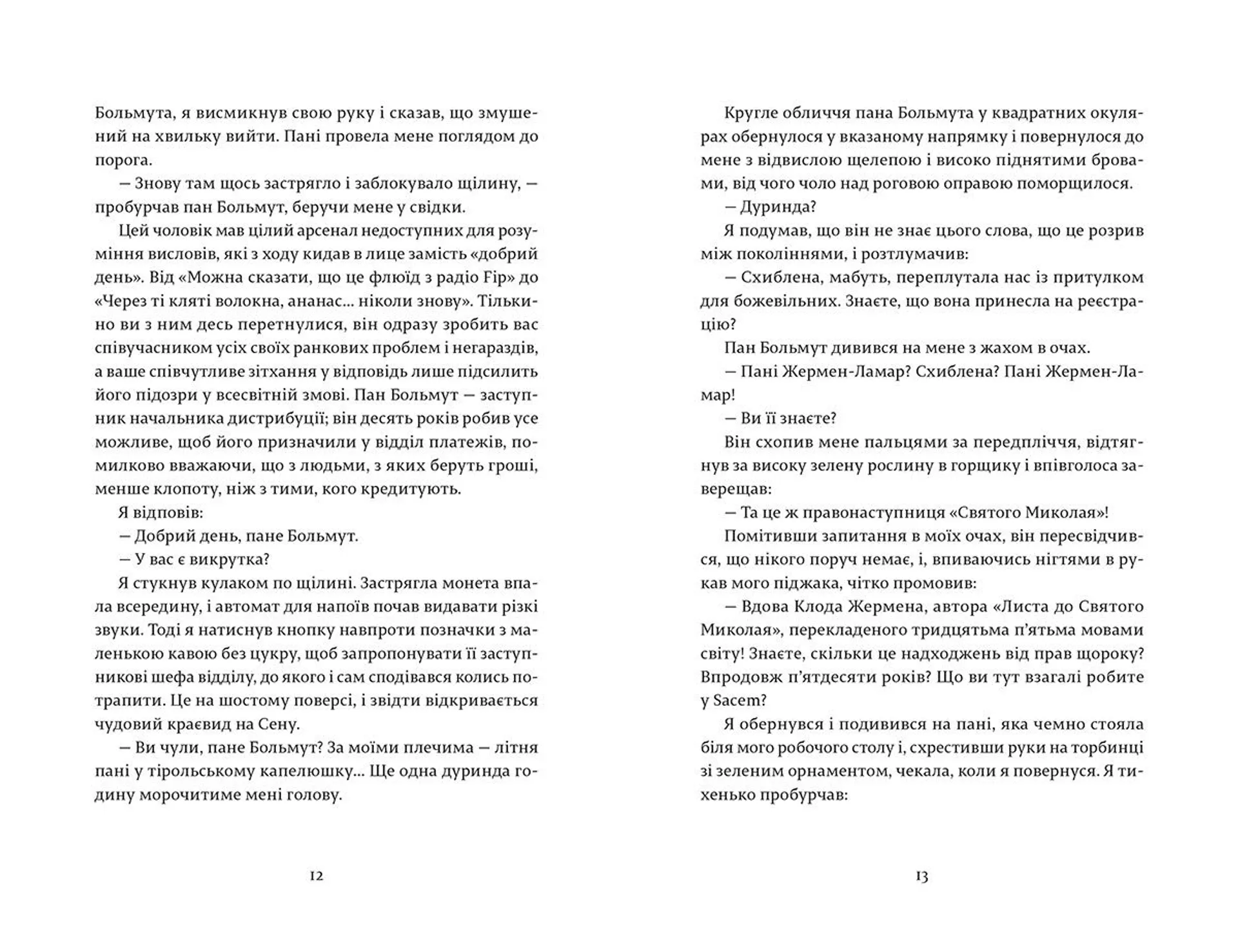 Майже вільна