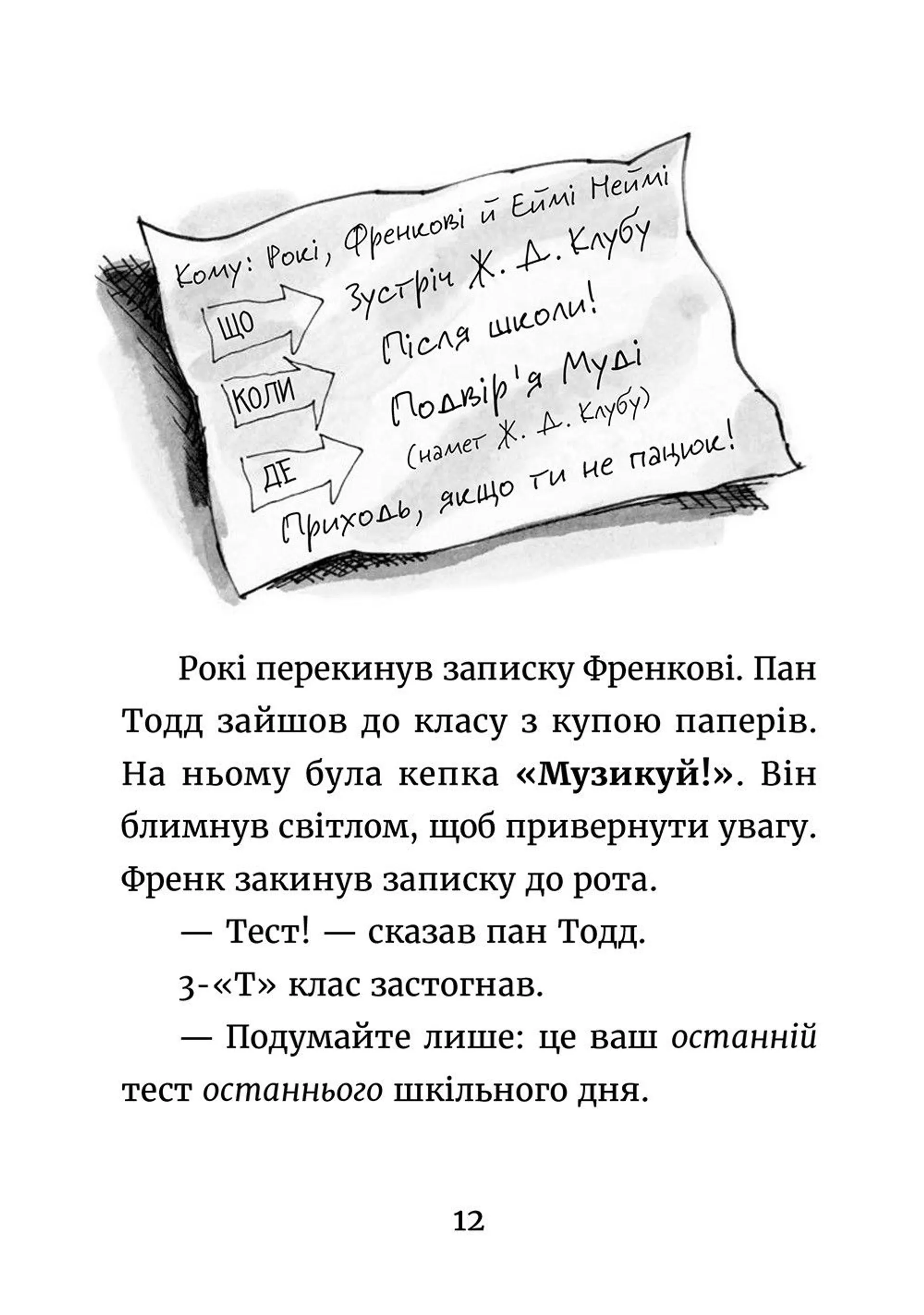 Джуді Муді й НЕнудне літо. Книга 10