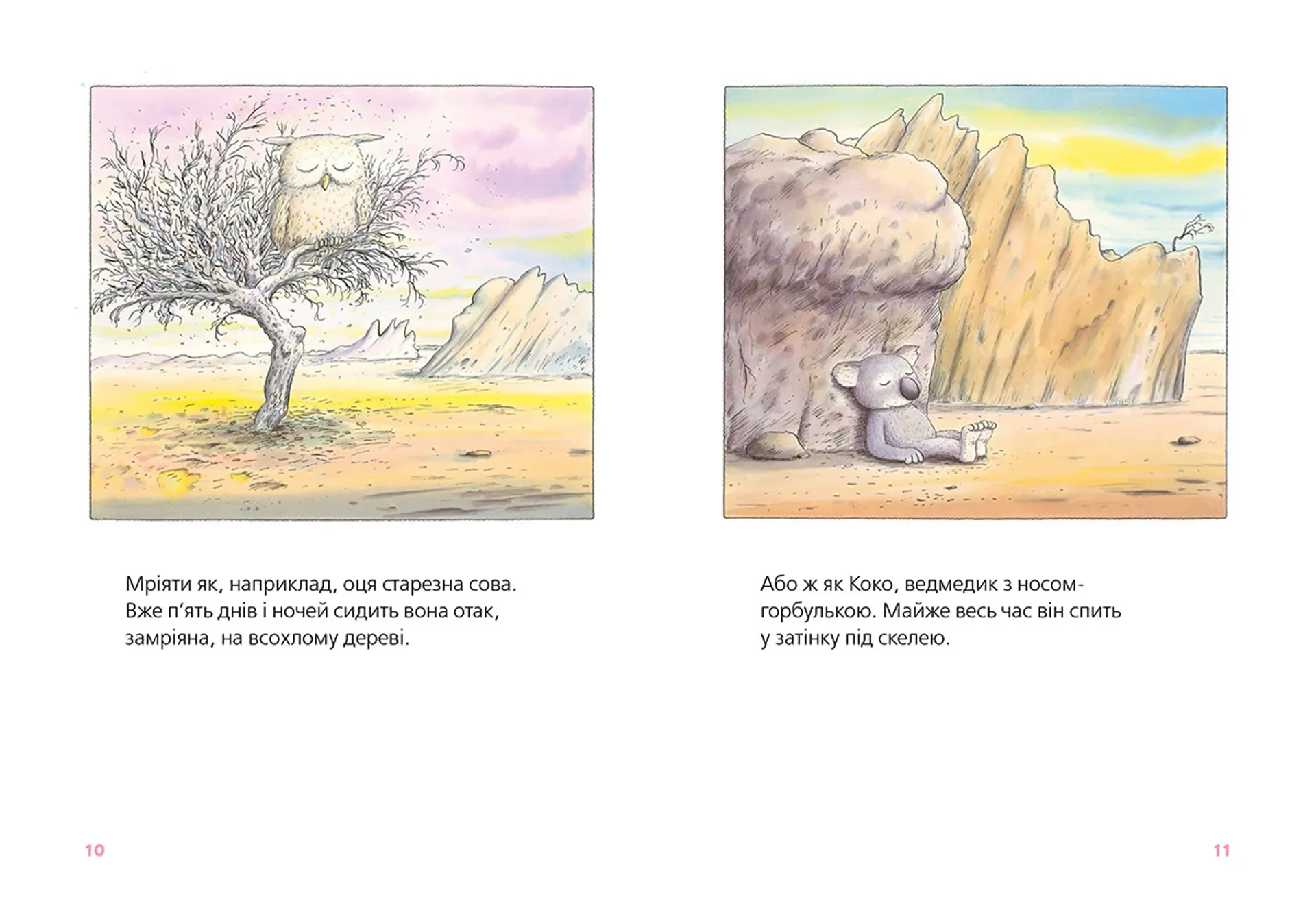 Велика книга про Коко і Кірі