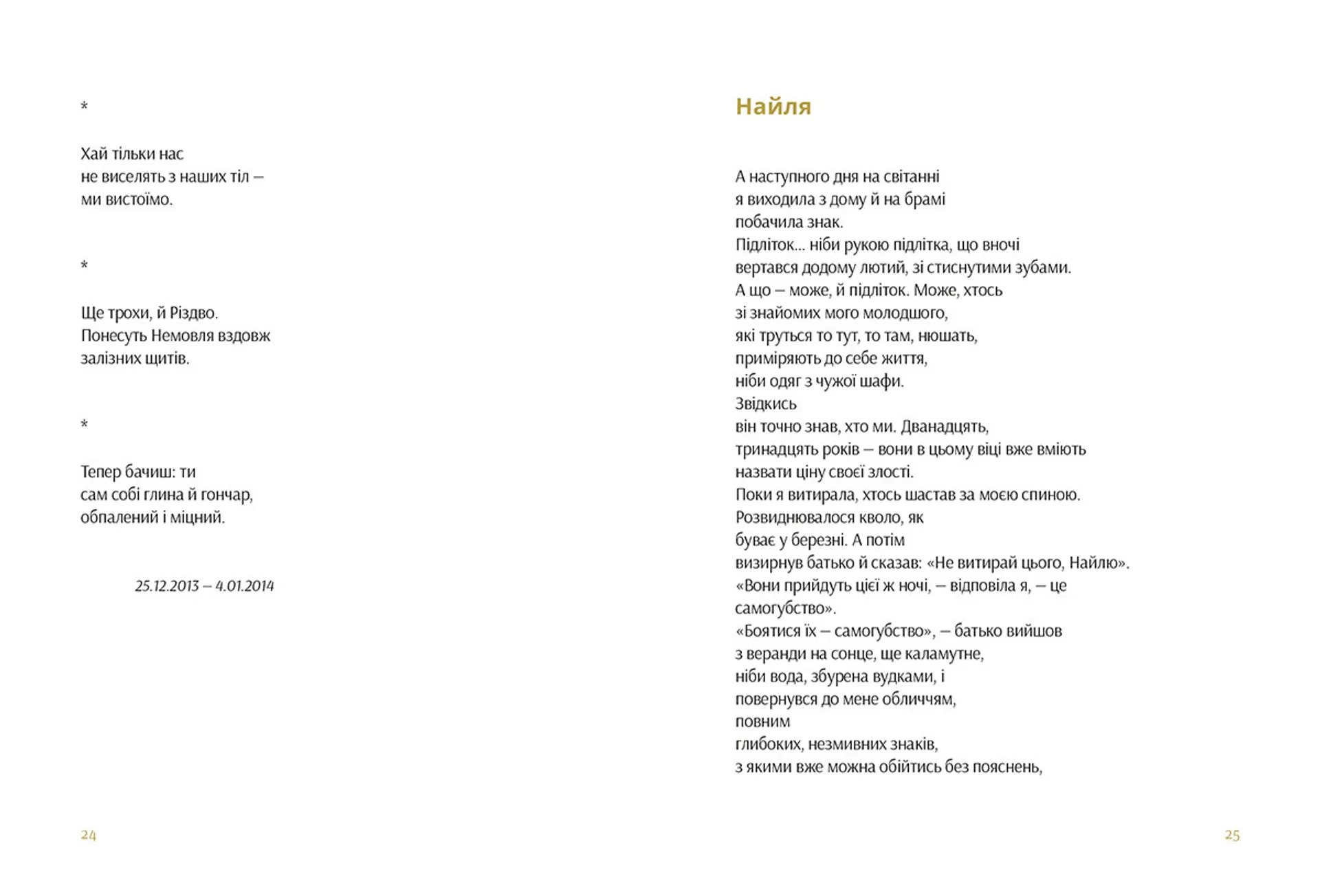 Зимовий король