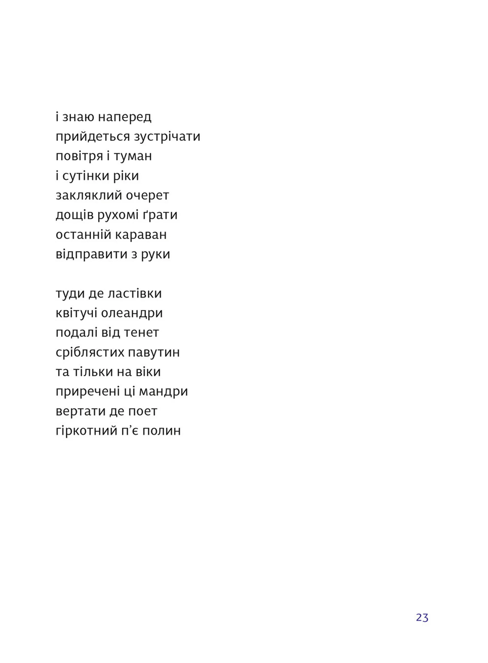 Я буду дивитися, як ти пишеш