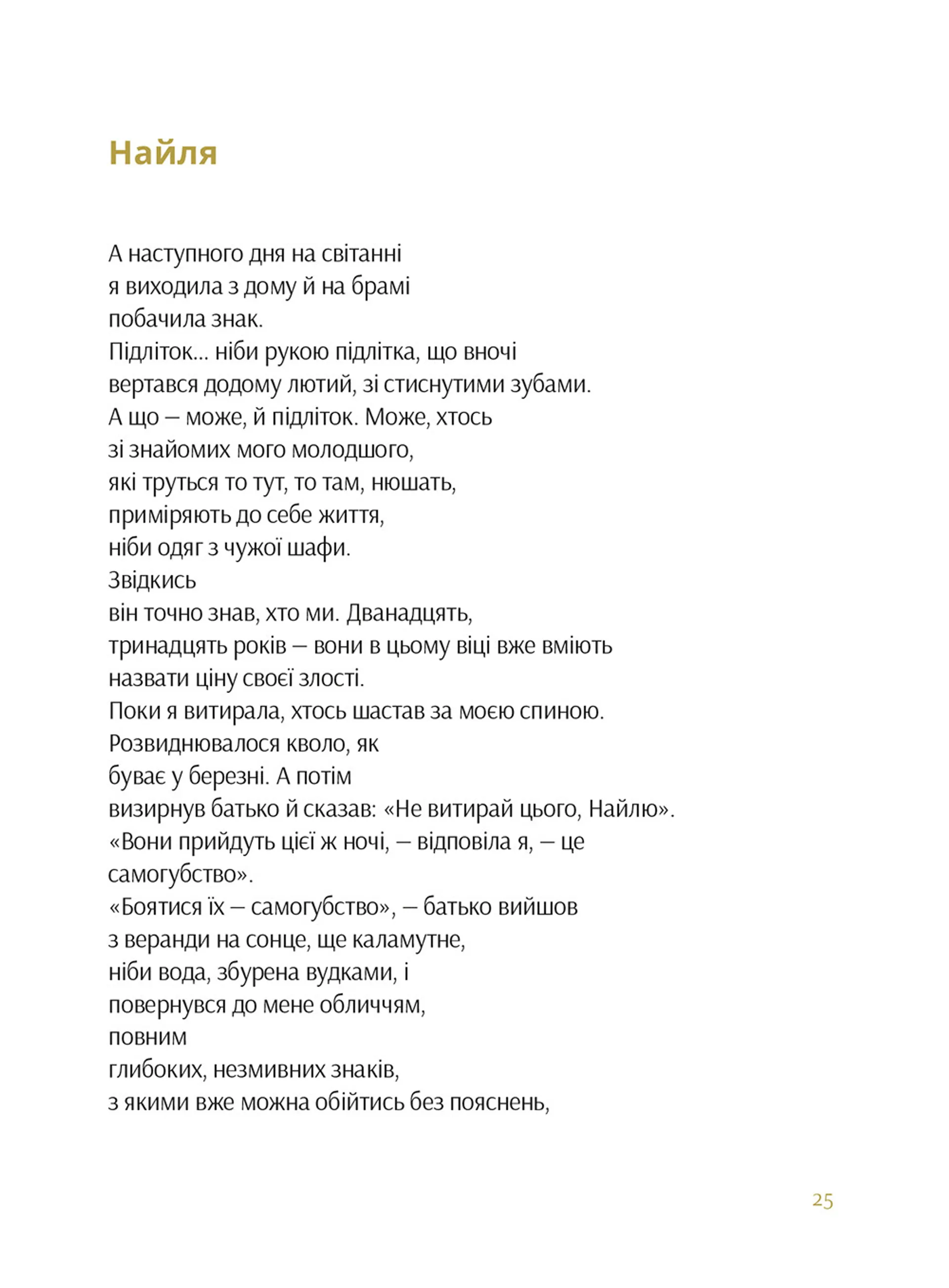 Зимовий король