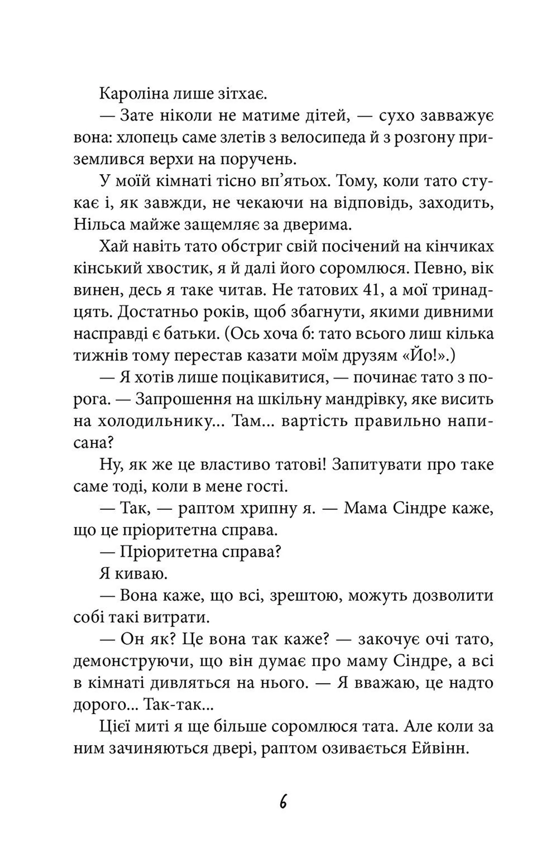 Антон великий