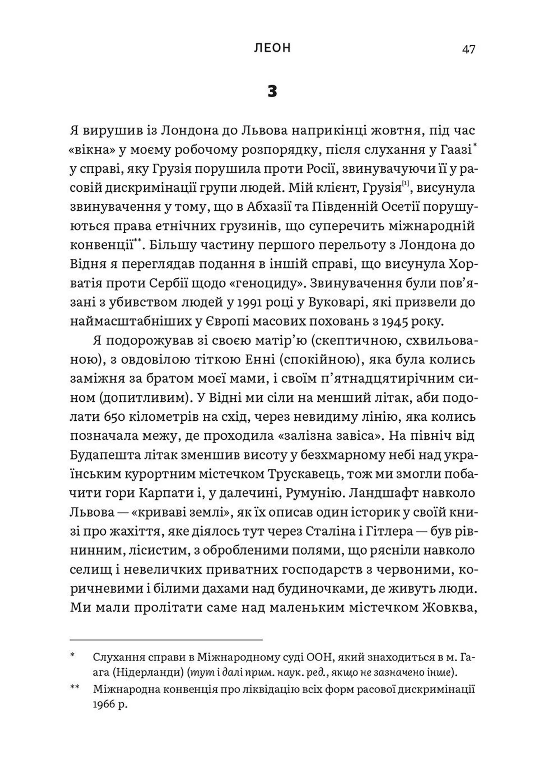 Східно-західна вулиця