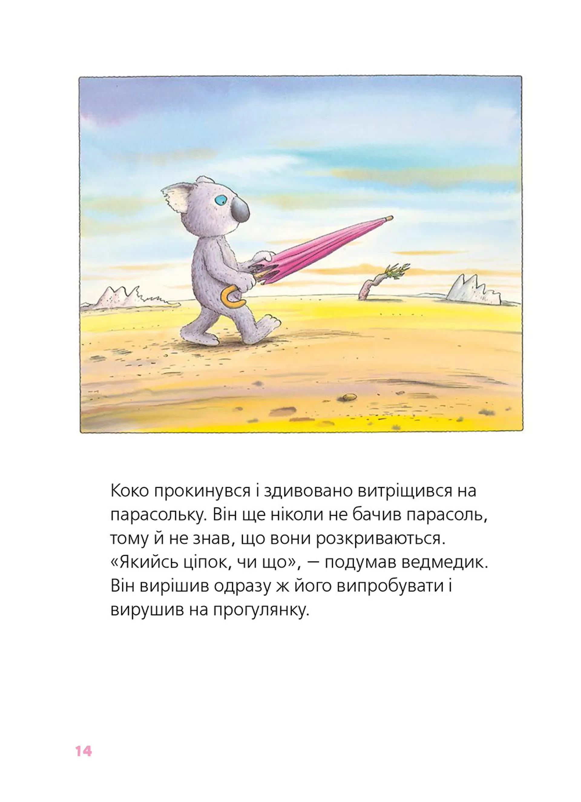 Велика книга про Коко і Кірі