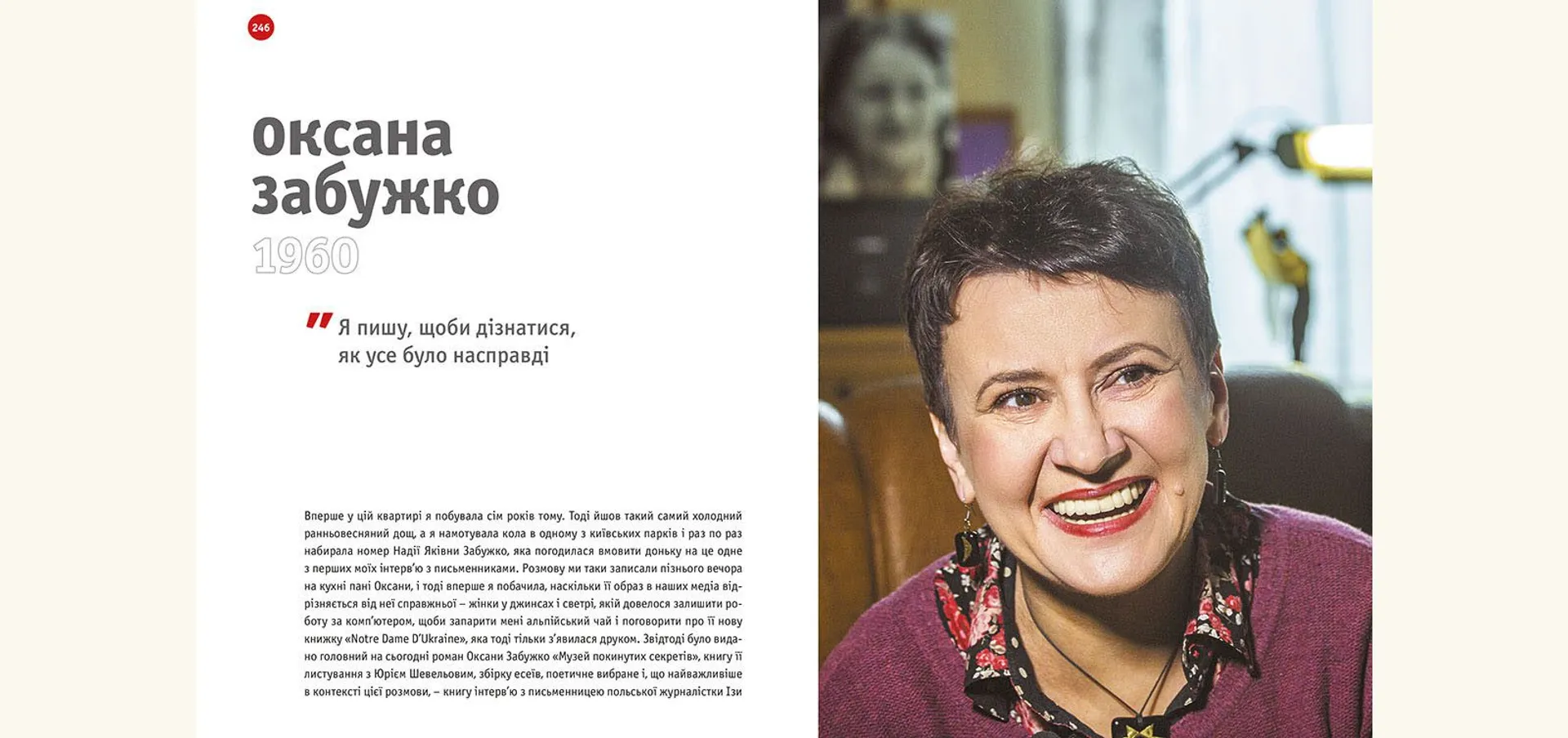 РЕКвізити. 1