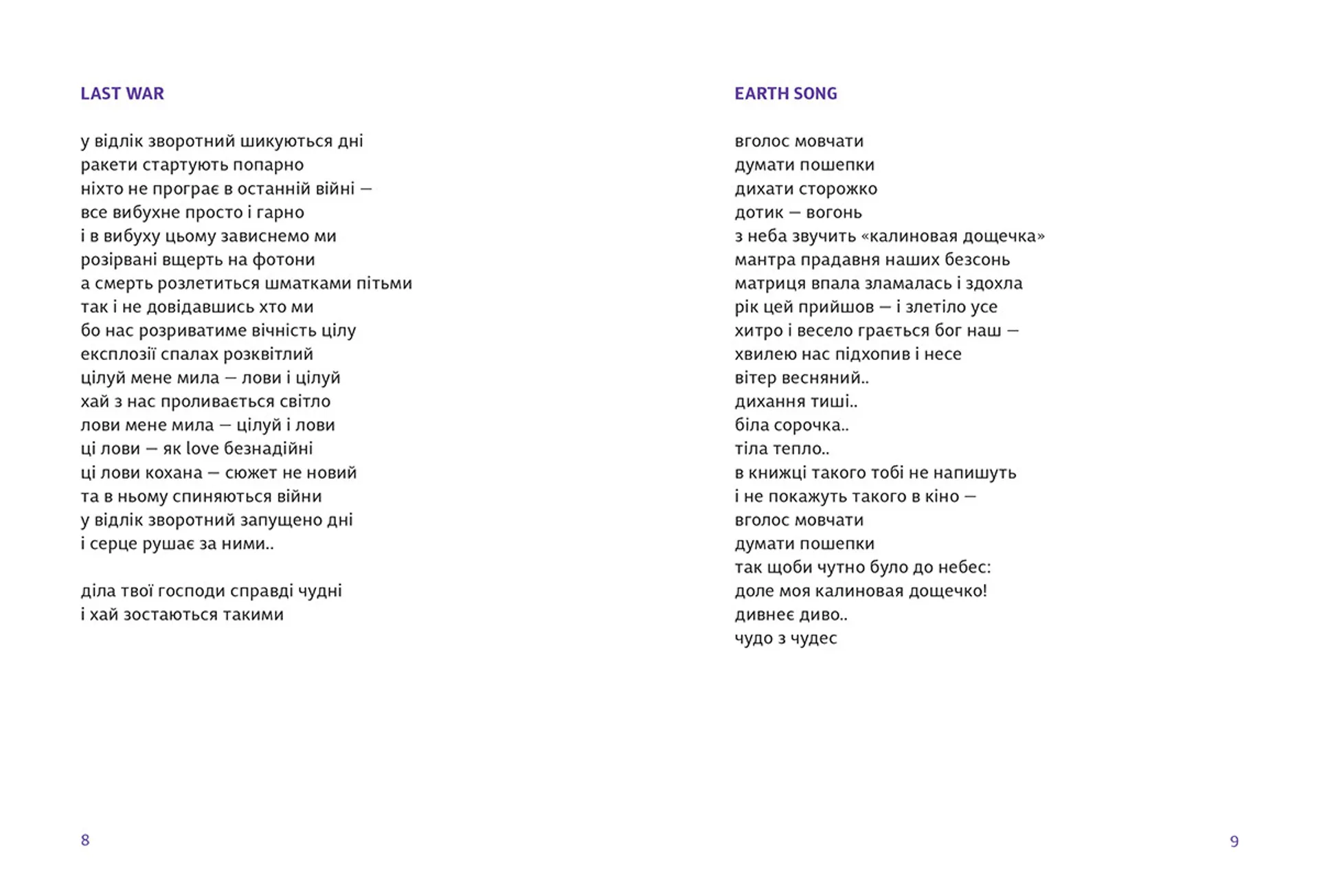 Меланхолії