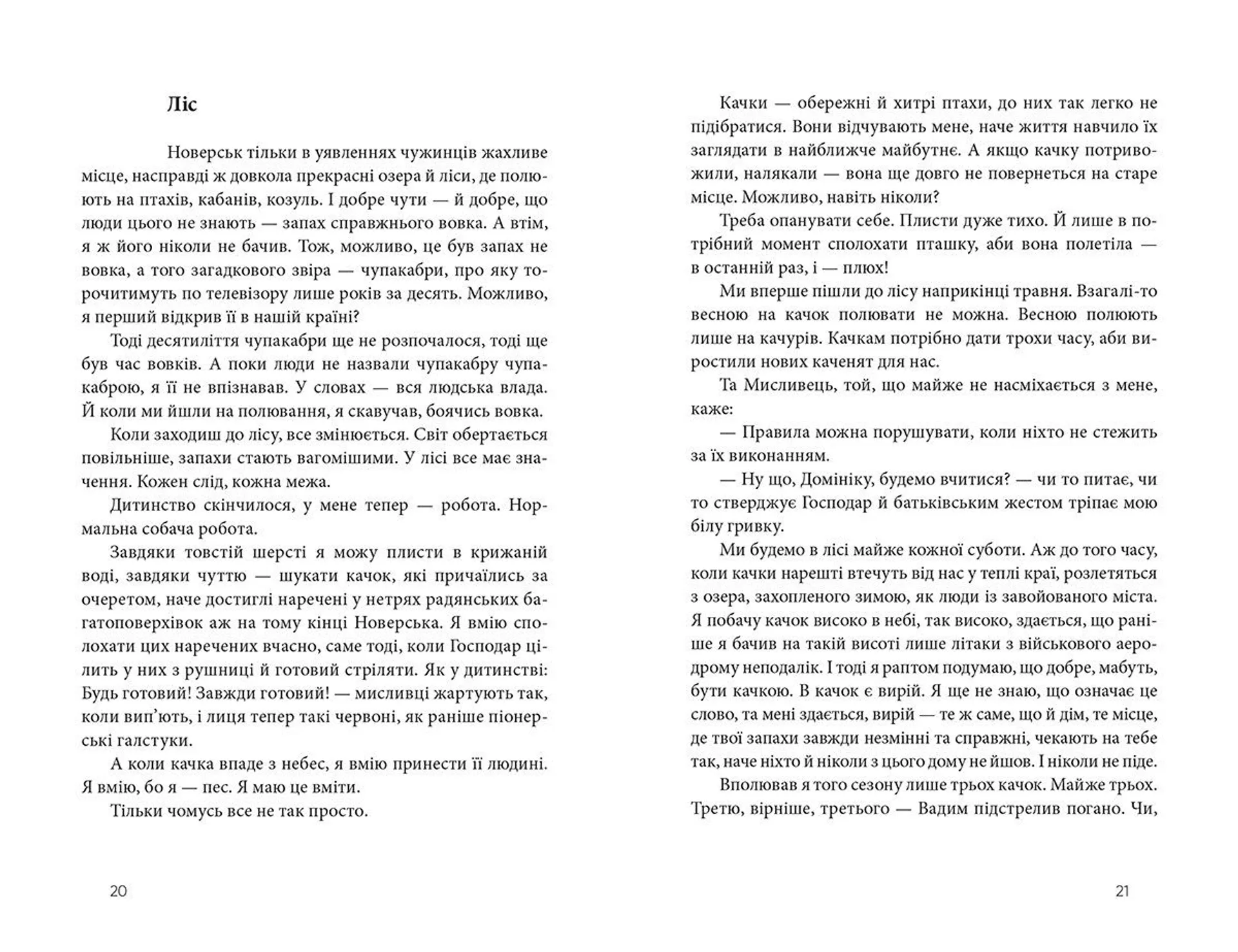 Дім для Дома