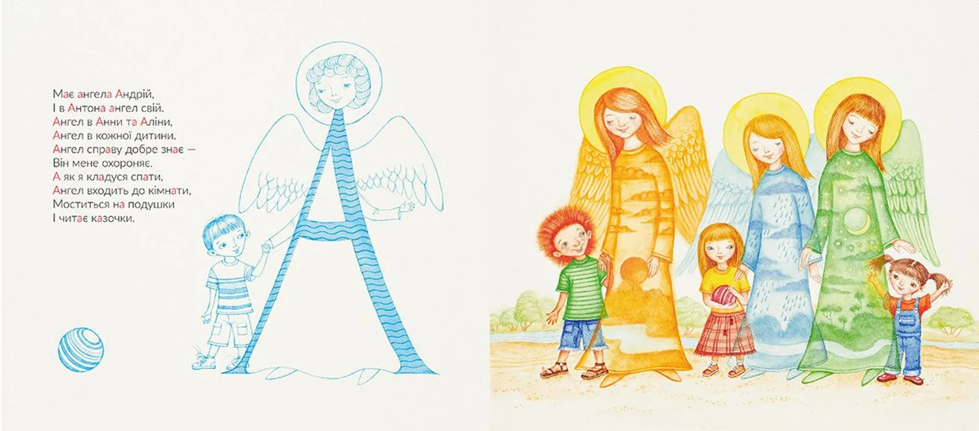 Родинна абетка