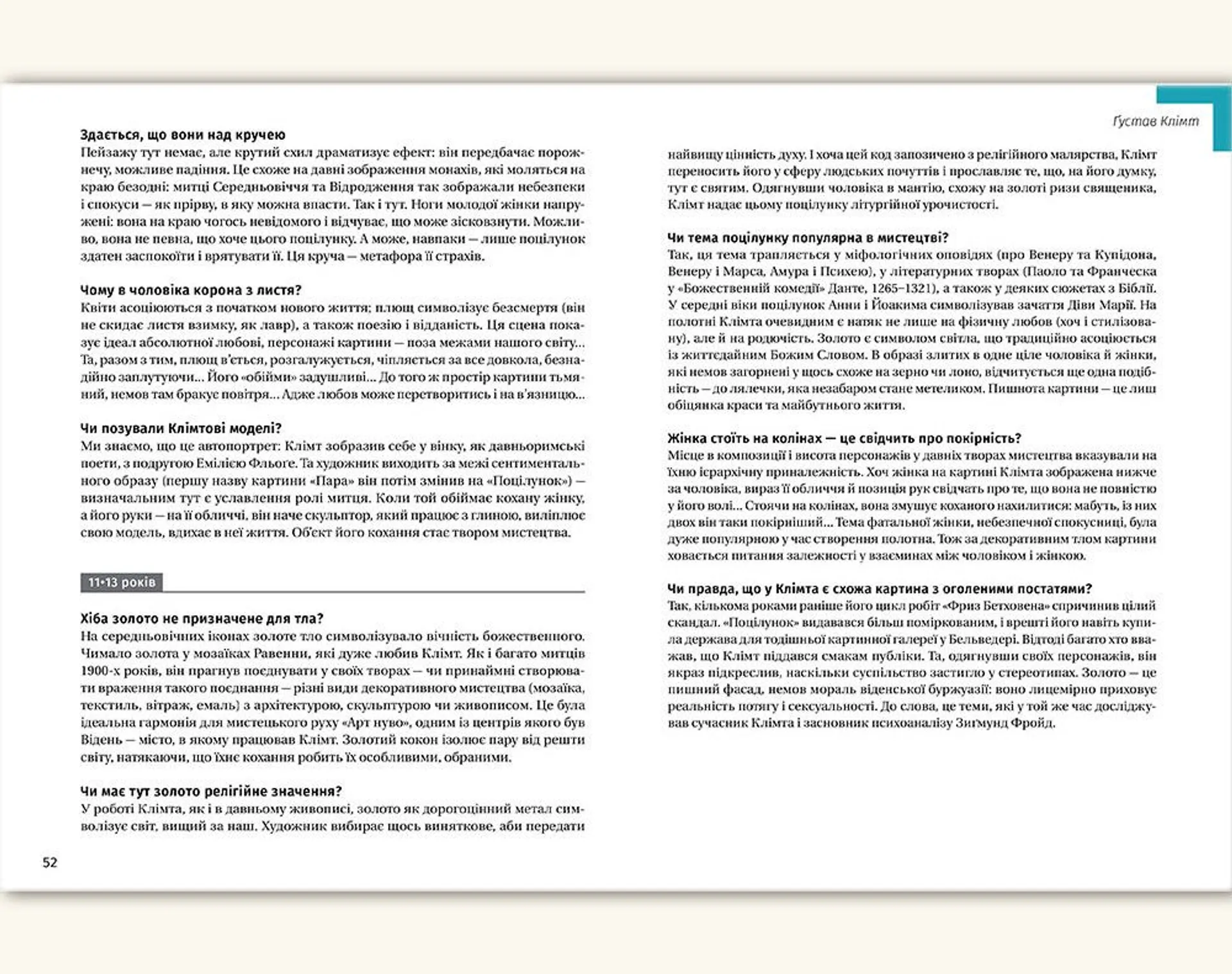 Як розмовляти з дітьми про мистецтво ХХ століття