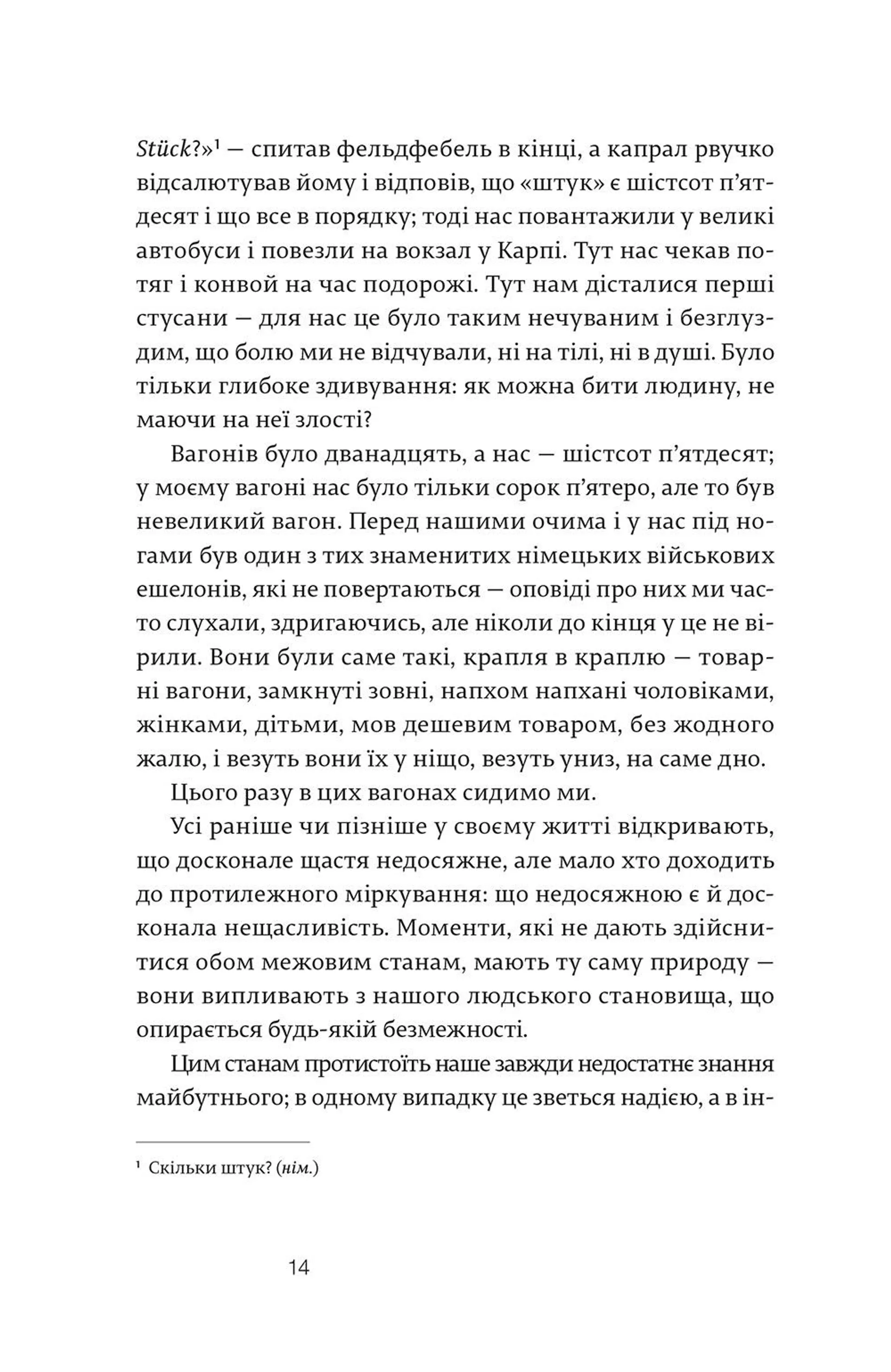 Чи це людина