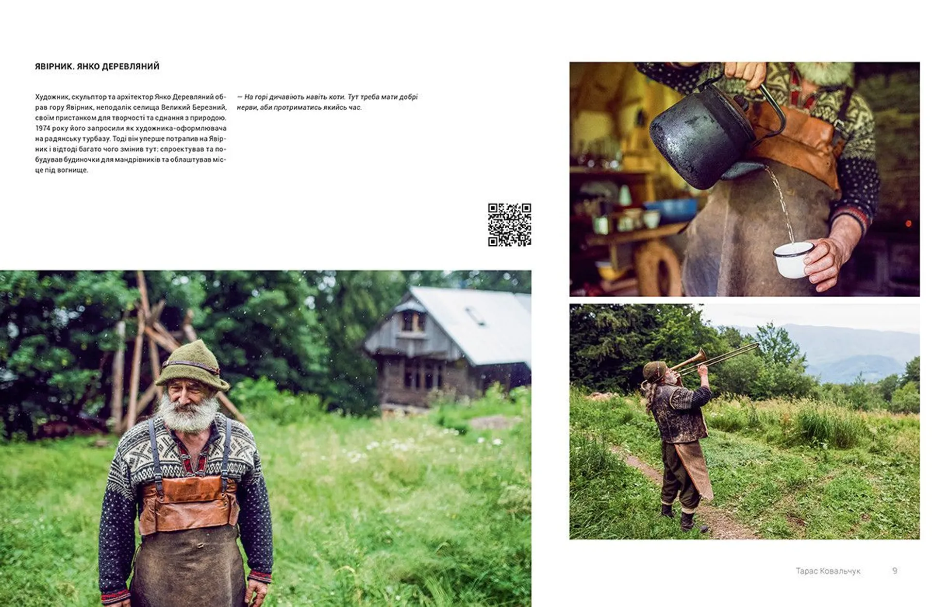 Ukraїner. Країна зсередини