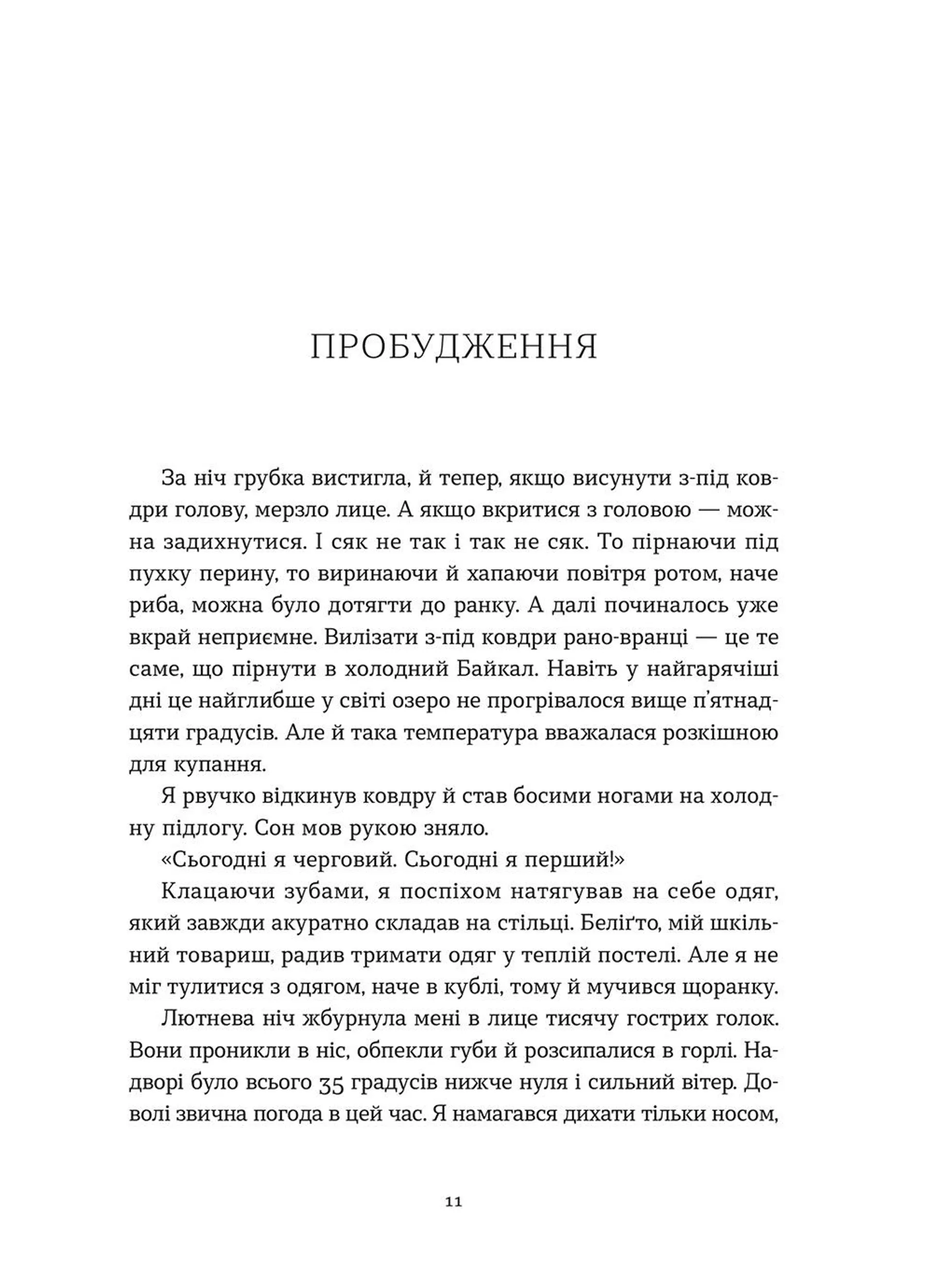 Таємниця старого Лами