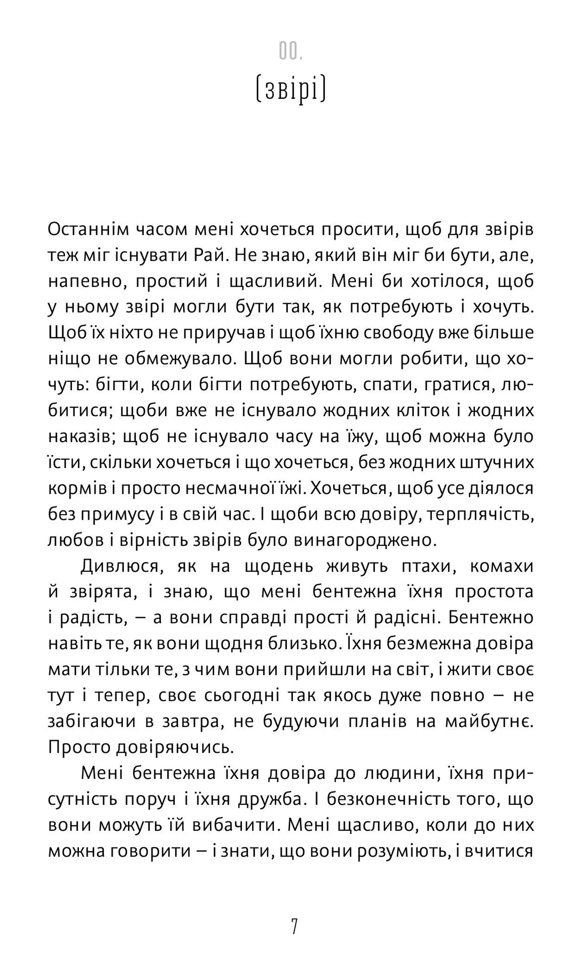 Братик біль, сестричка радість