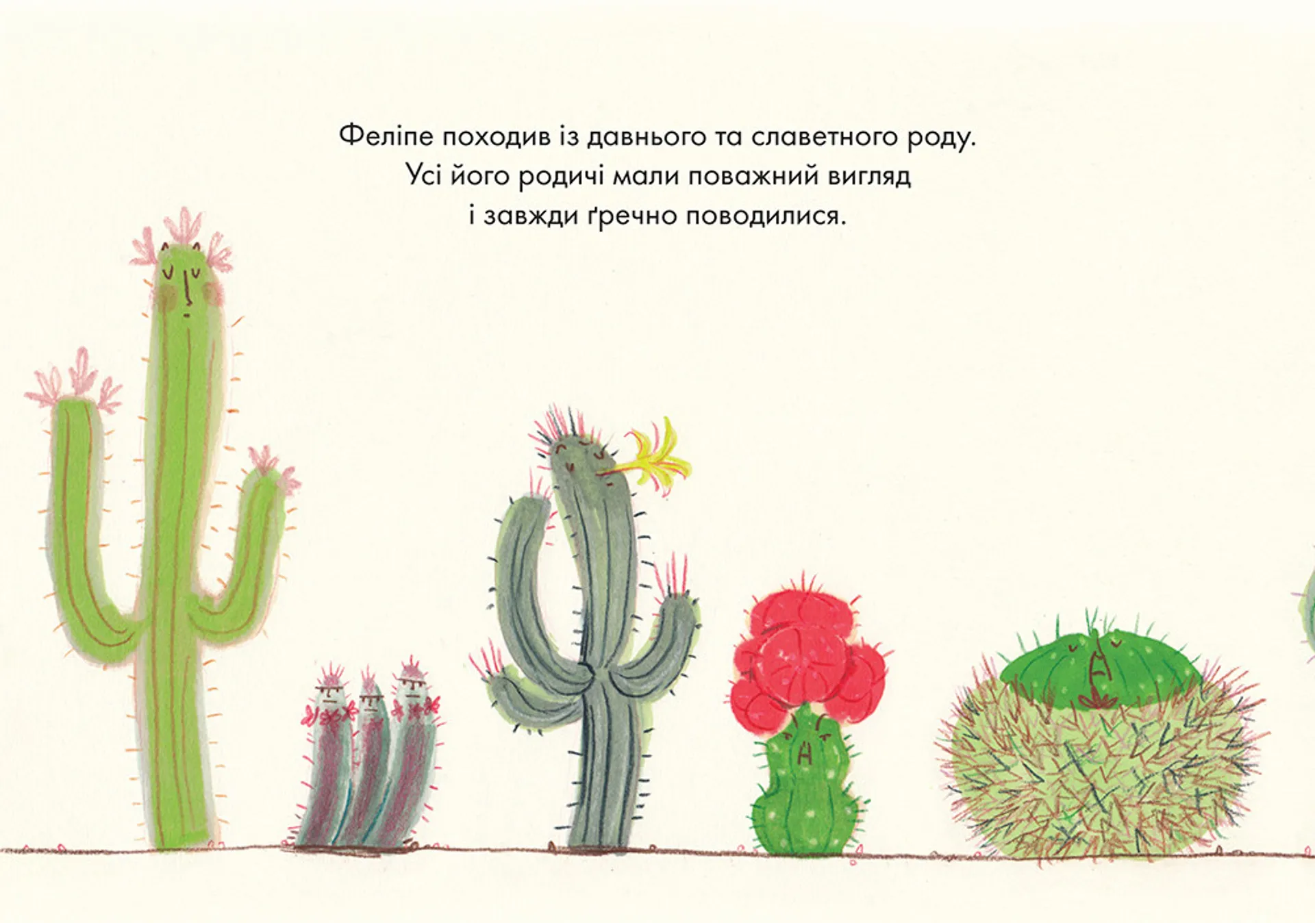 Обійми мене