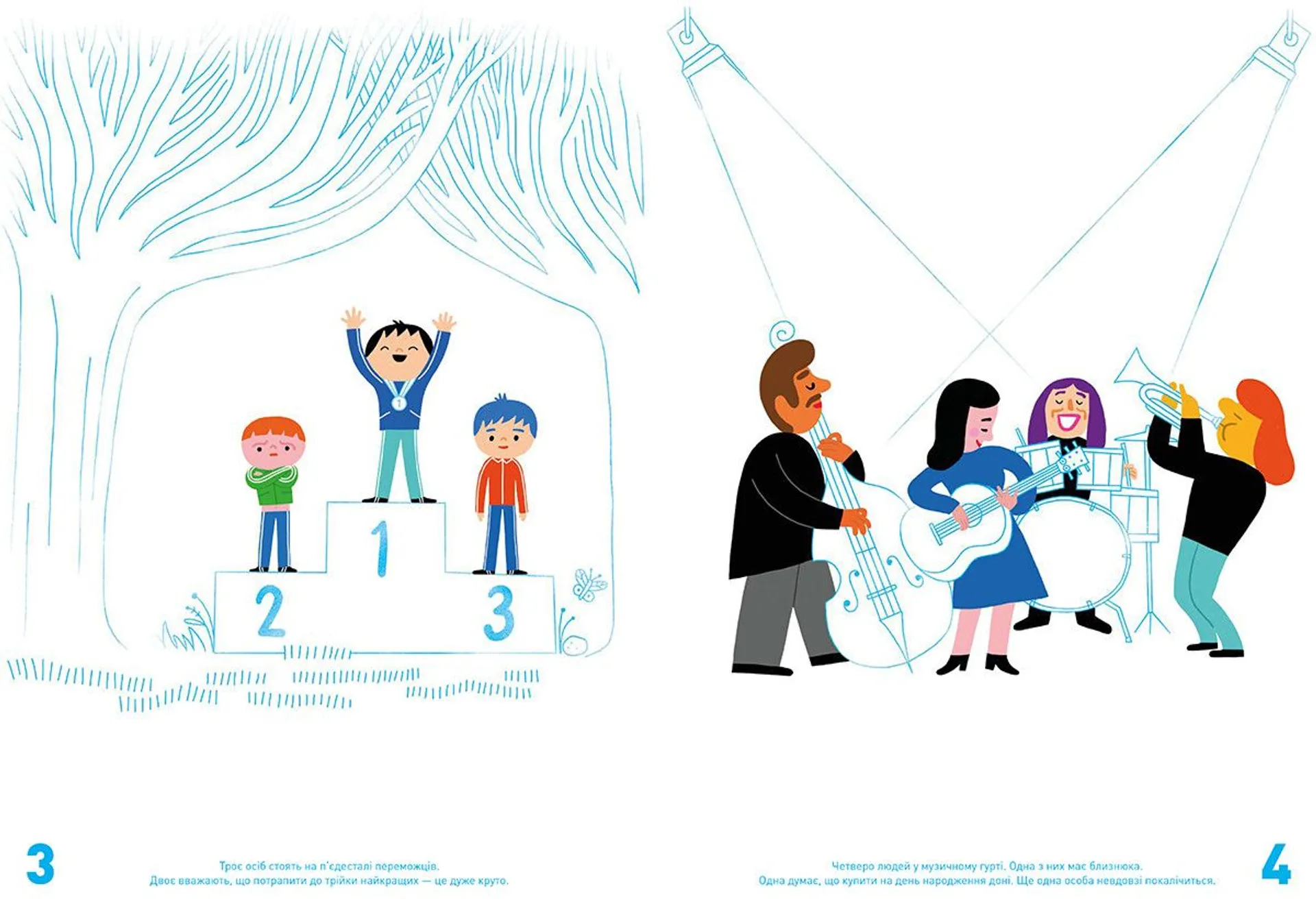 Рахують усі