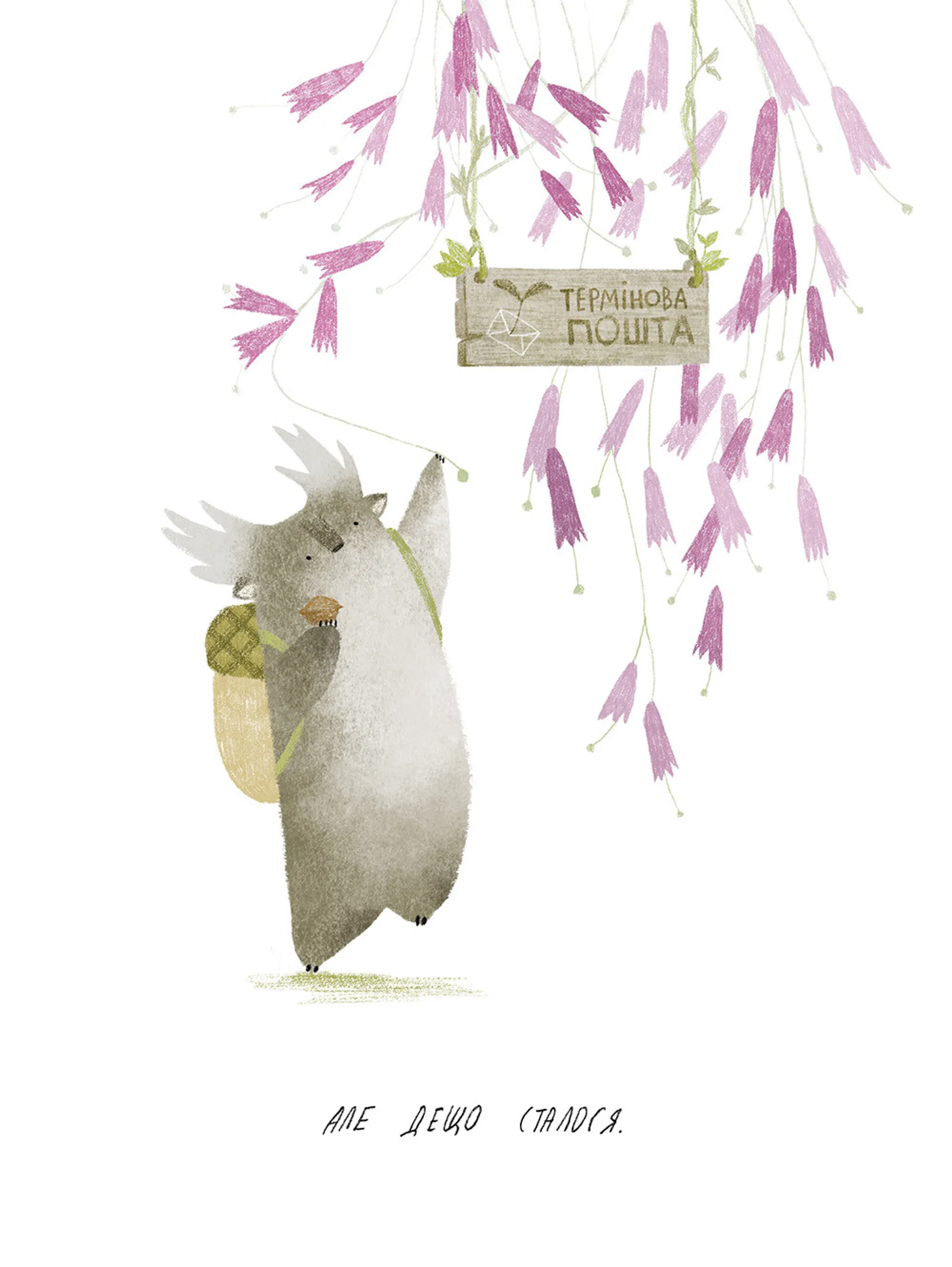 Туконі - мешканець лісу