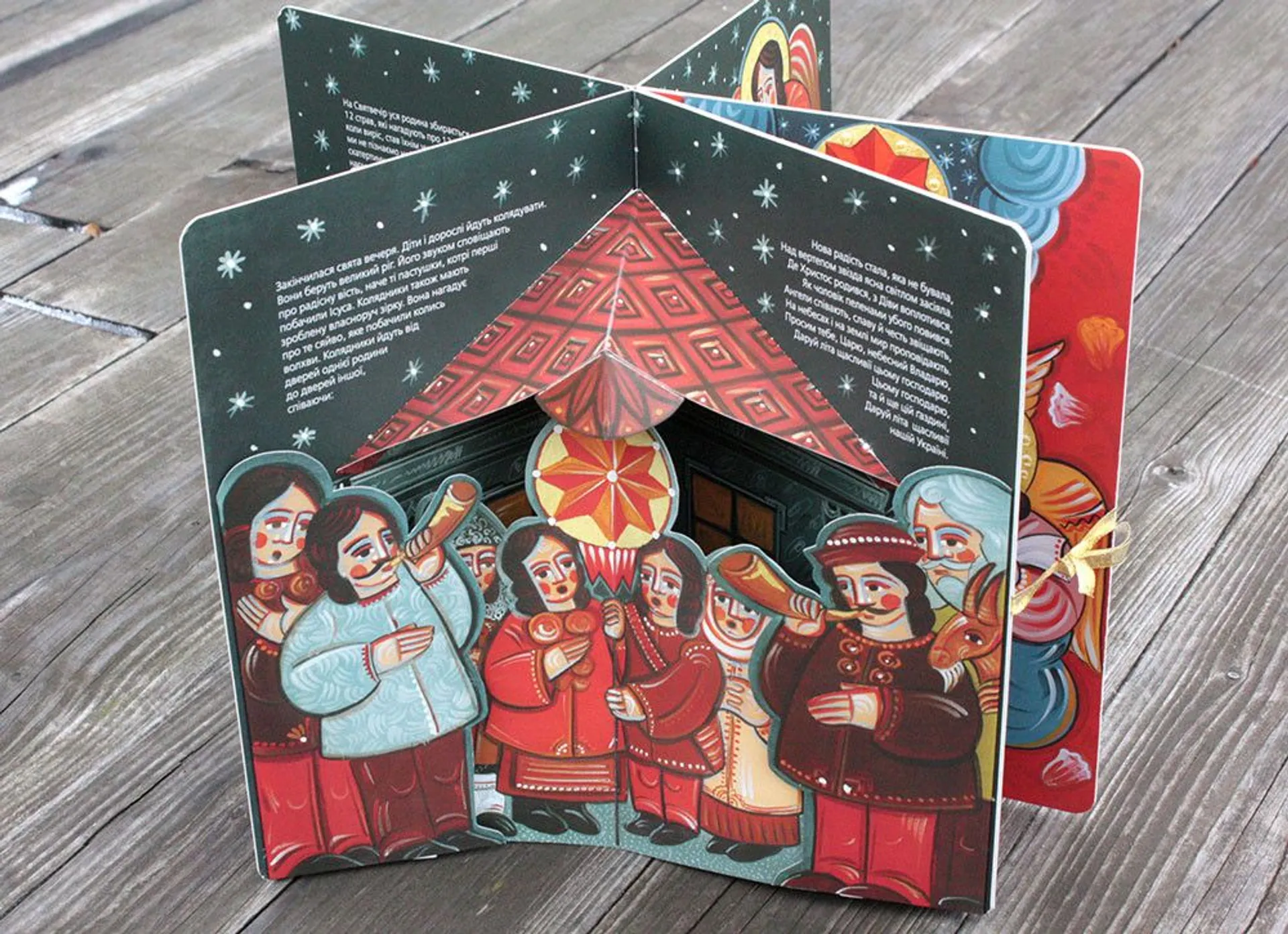 Різдво Христове