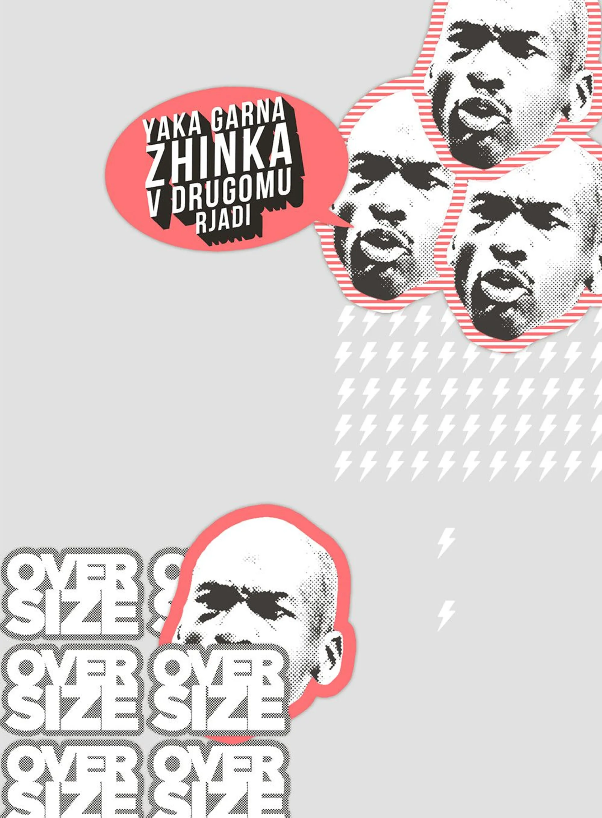 Хороші хлопці фінішують першими