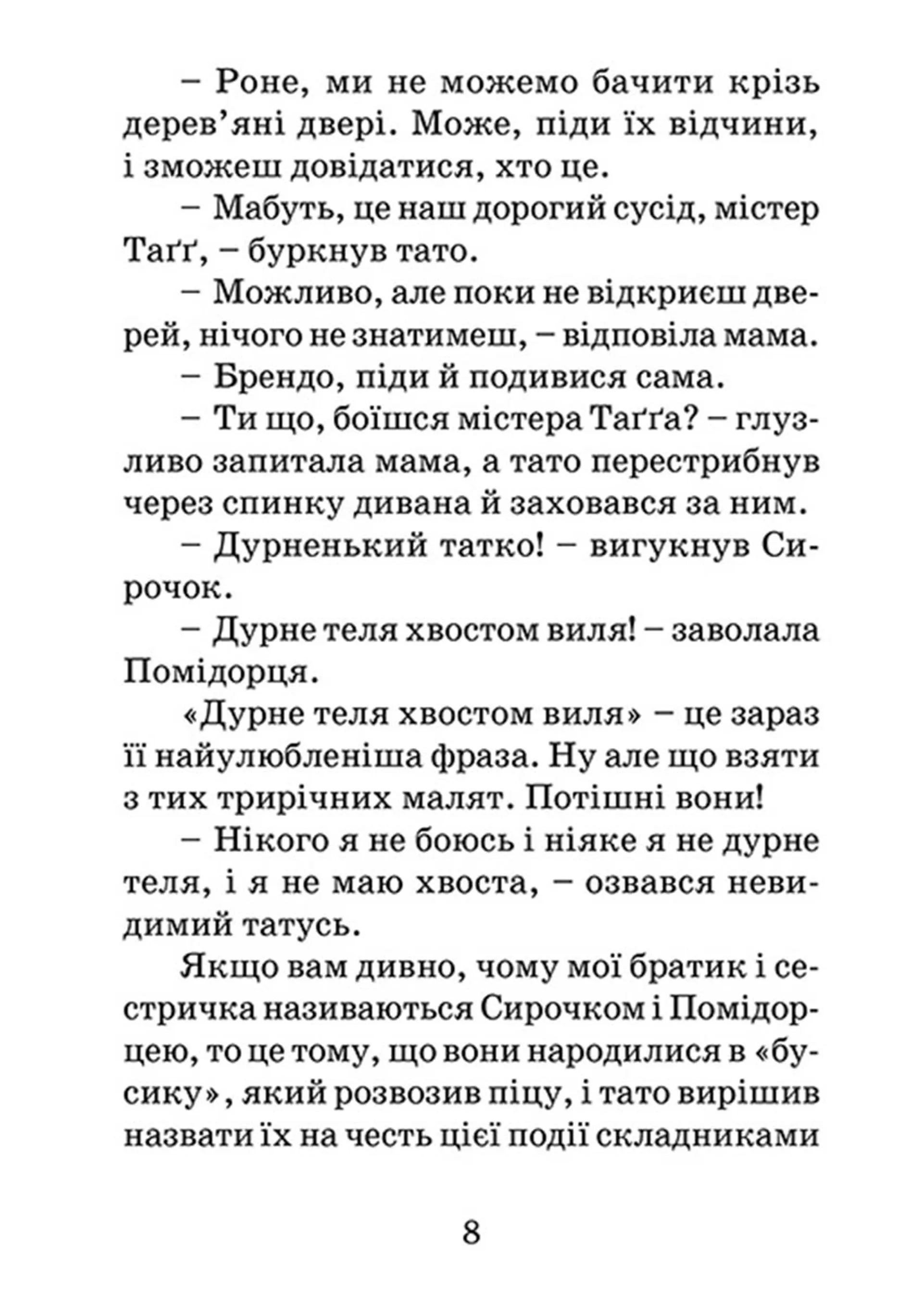 Кумедна коронація