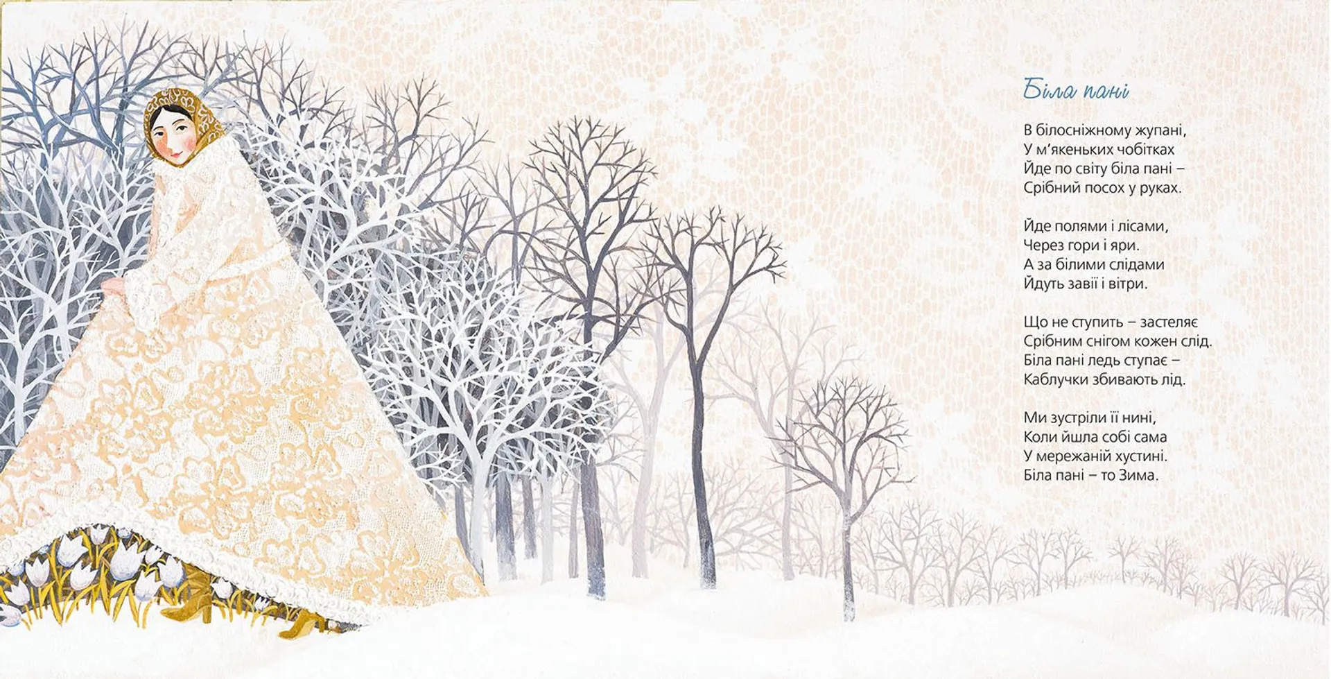 Тихі віршики на зиму