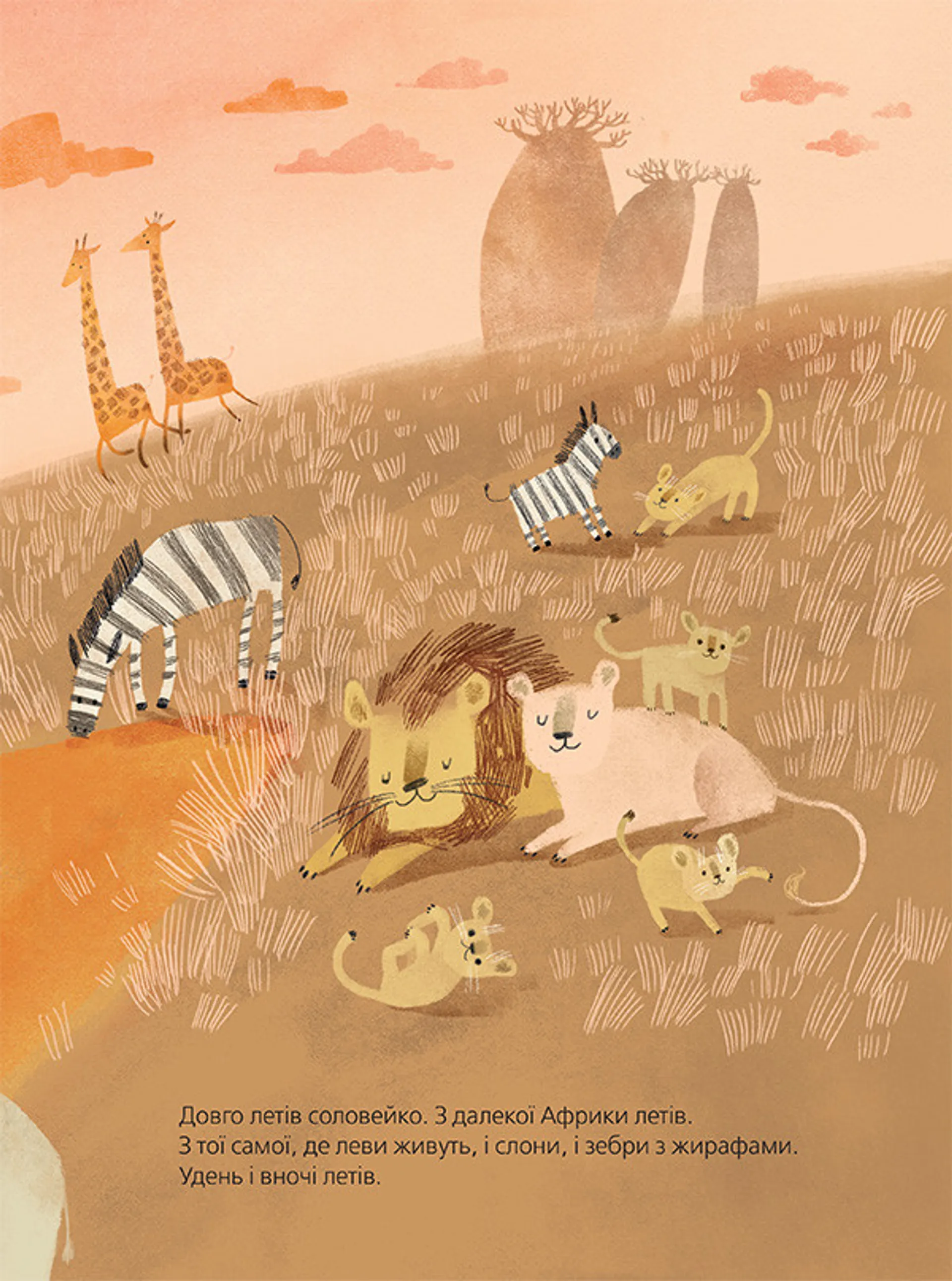 Хто росте в саду