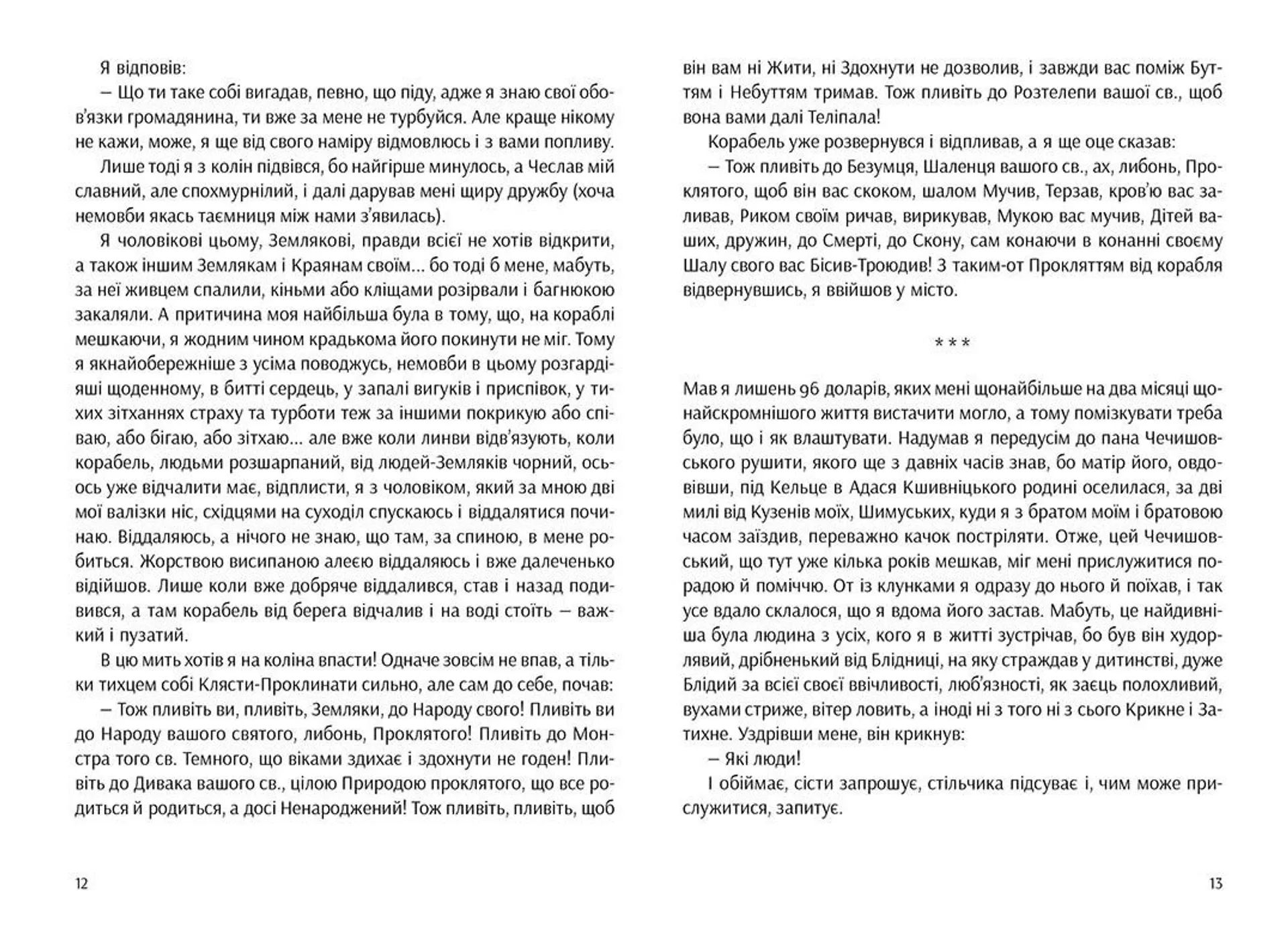 Транс-Атлантик