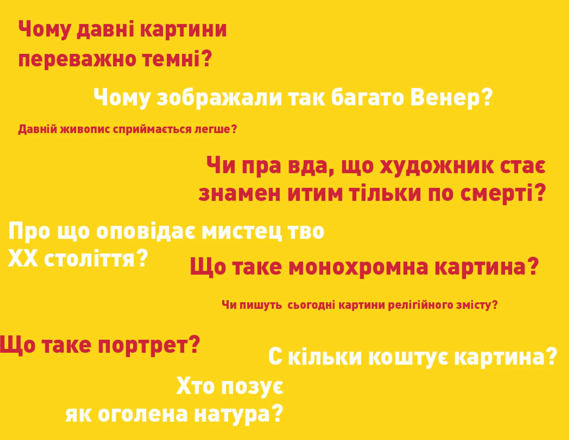 Як розмовляти з дітьми про мистецтво