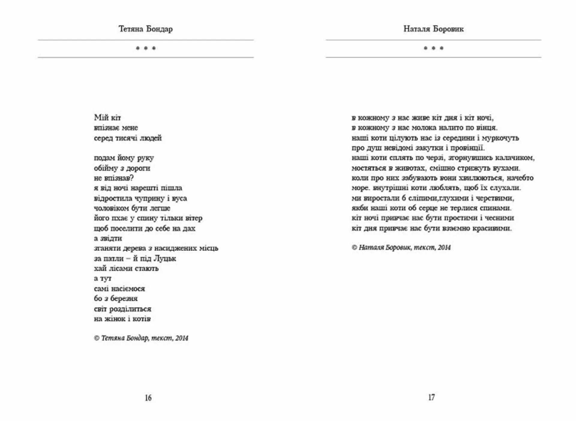 Друзі незрадливі