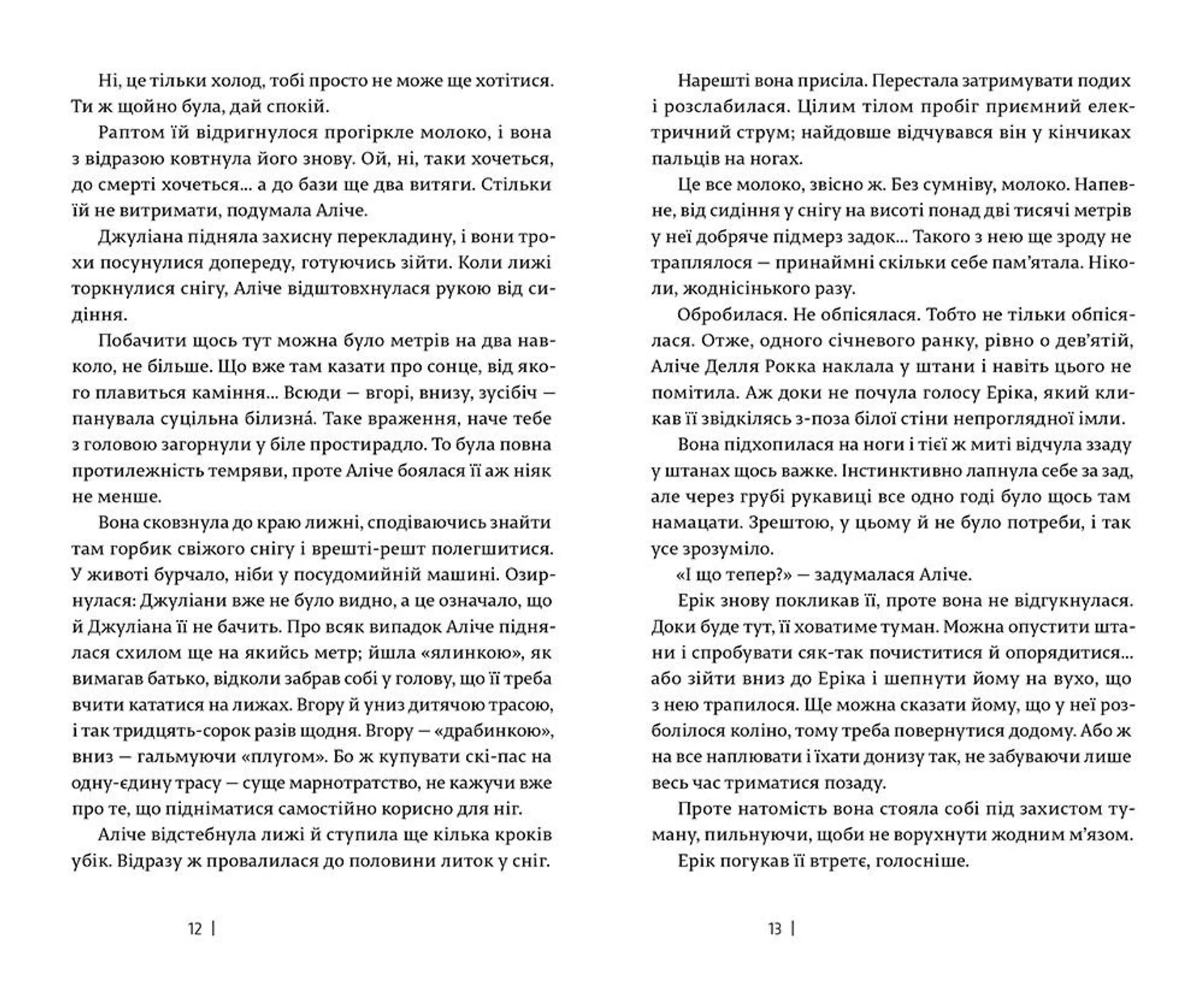 Самотність простих чисел