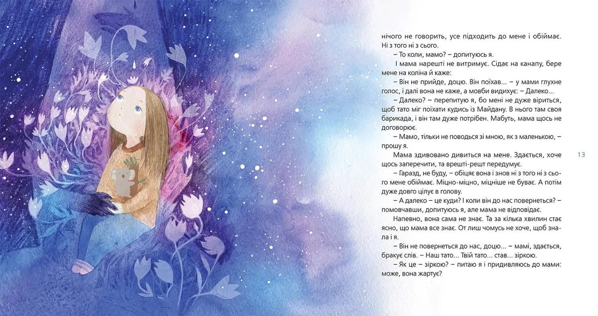 Мій тато став зіркою