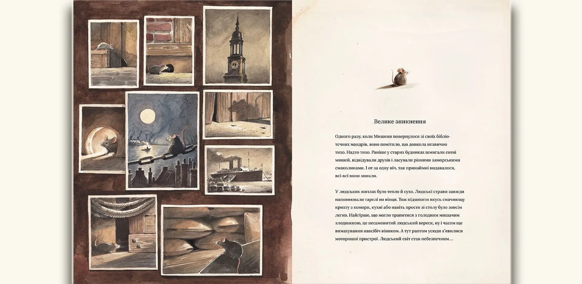 Ліндберґ. Історія неймовірних пригод Мишеняти-летуна. Книга 2