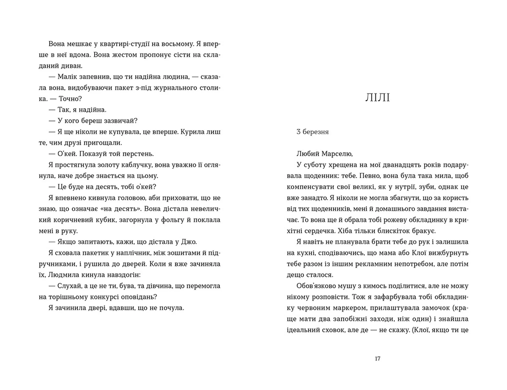 Саме час знову запалити зірки