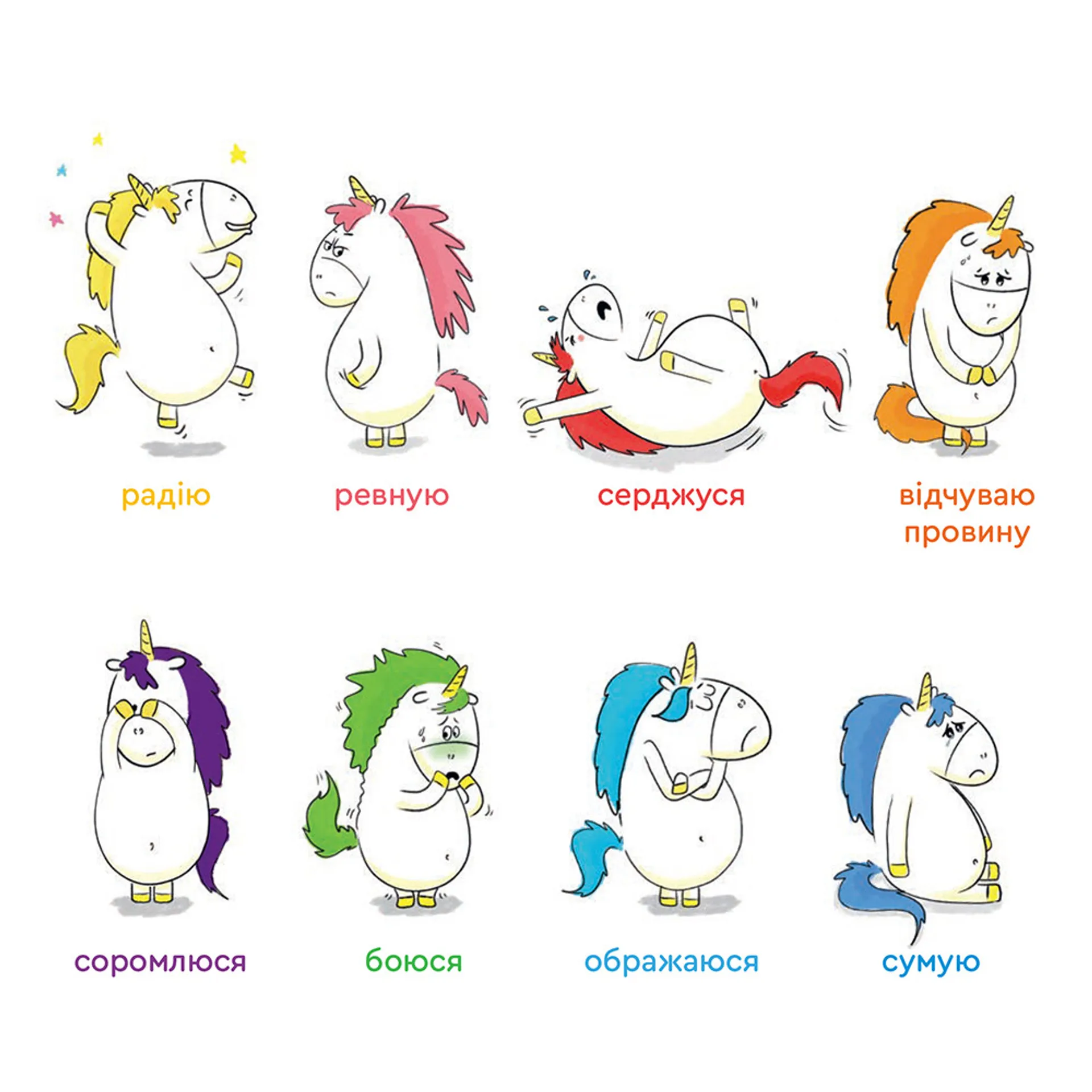 Емоції Ґастона. Я сумую