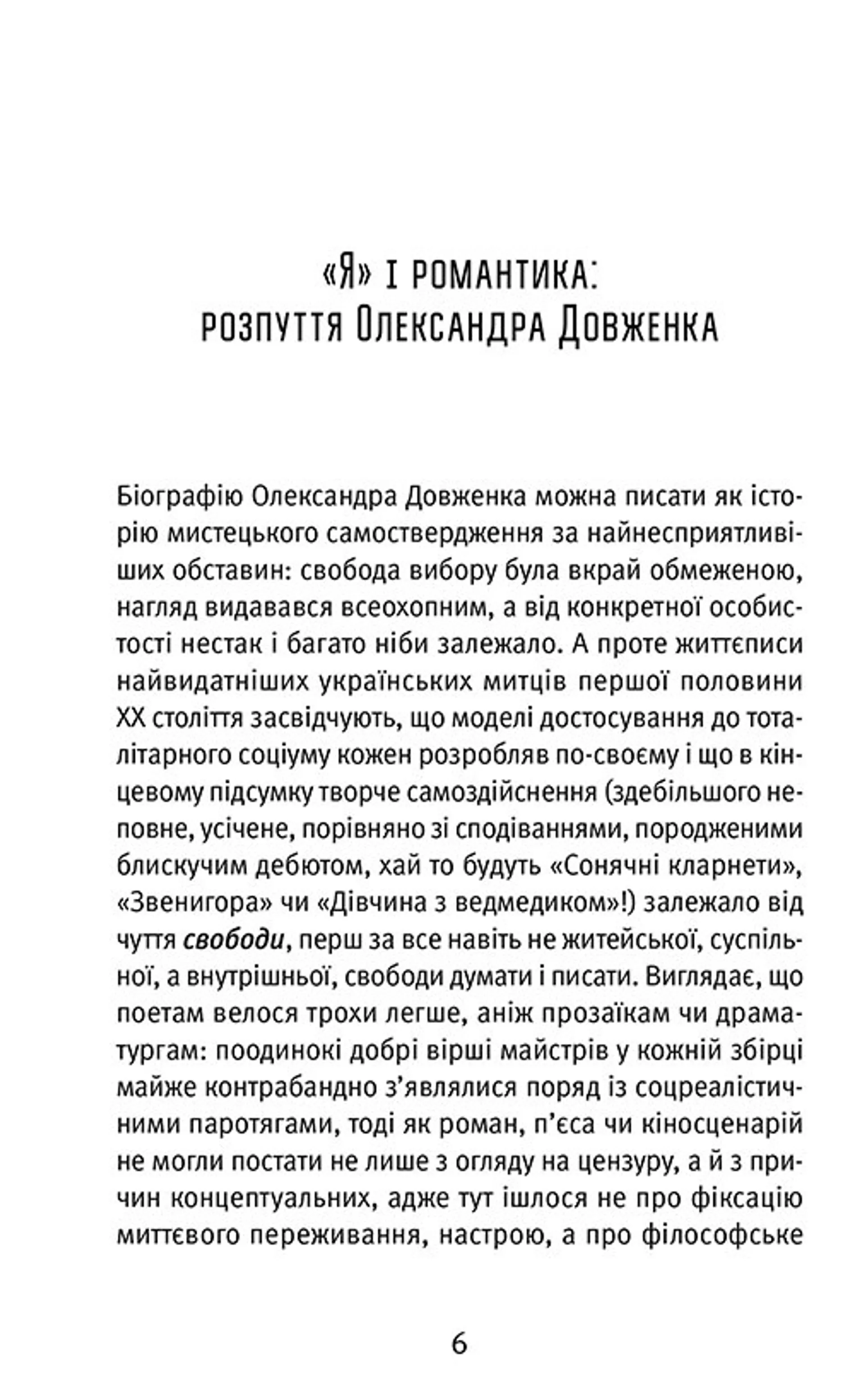 Дороги й середохрестя