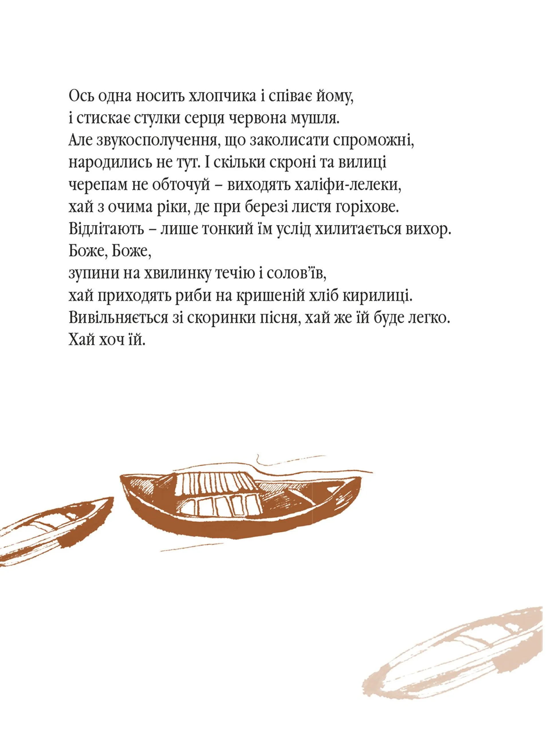 Катівня. Виноградник. Дім.