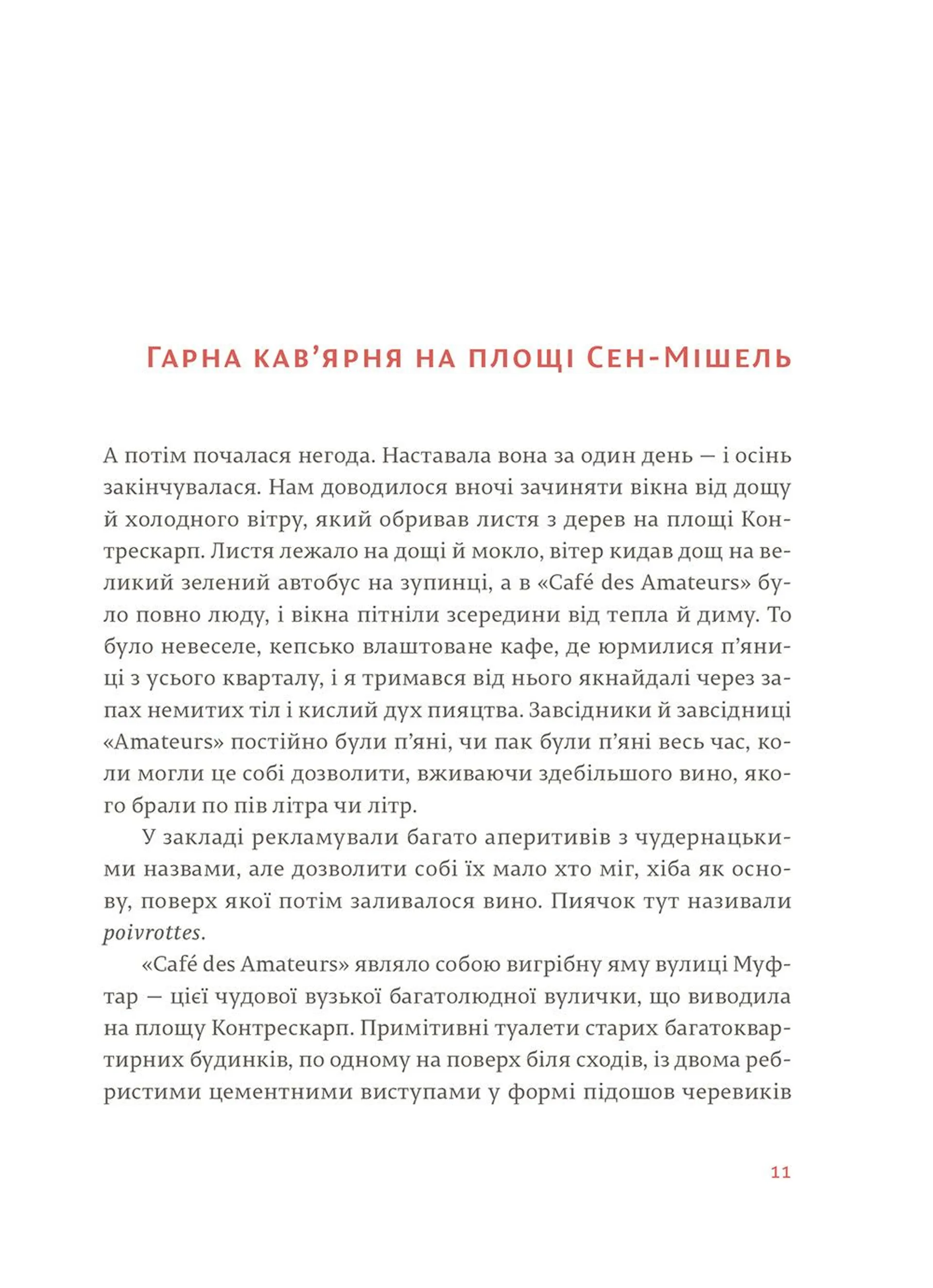 Свято, яке завжди з тобою